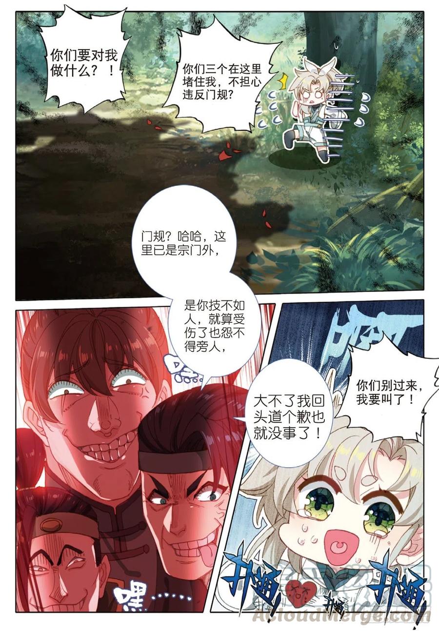 29 遭遇战（下）6