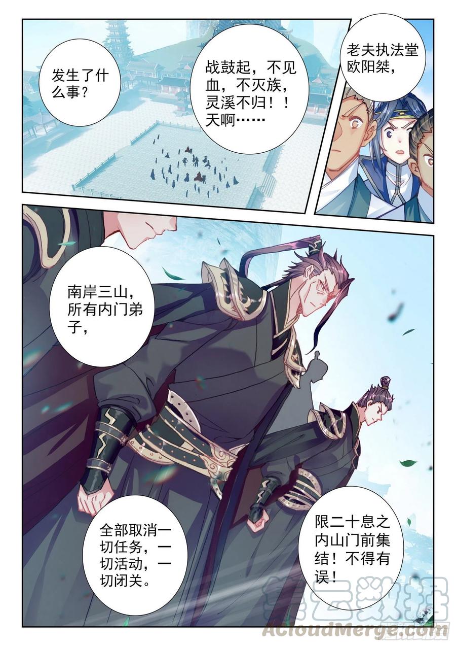 41 怒火（上）5