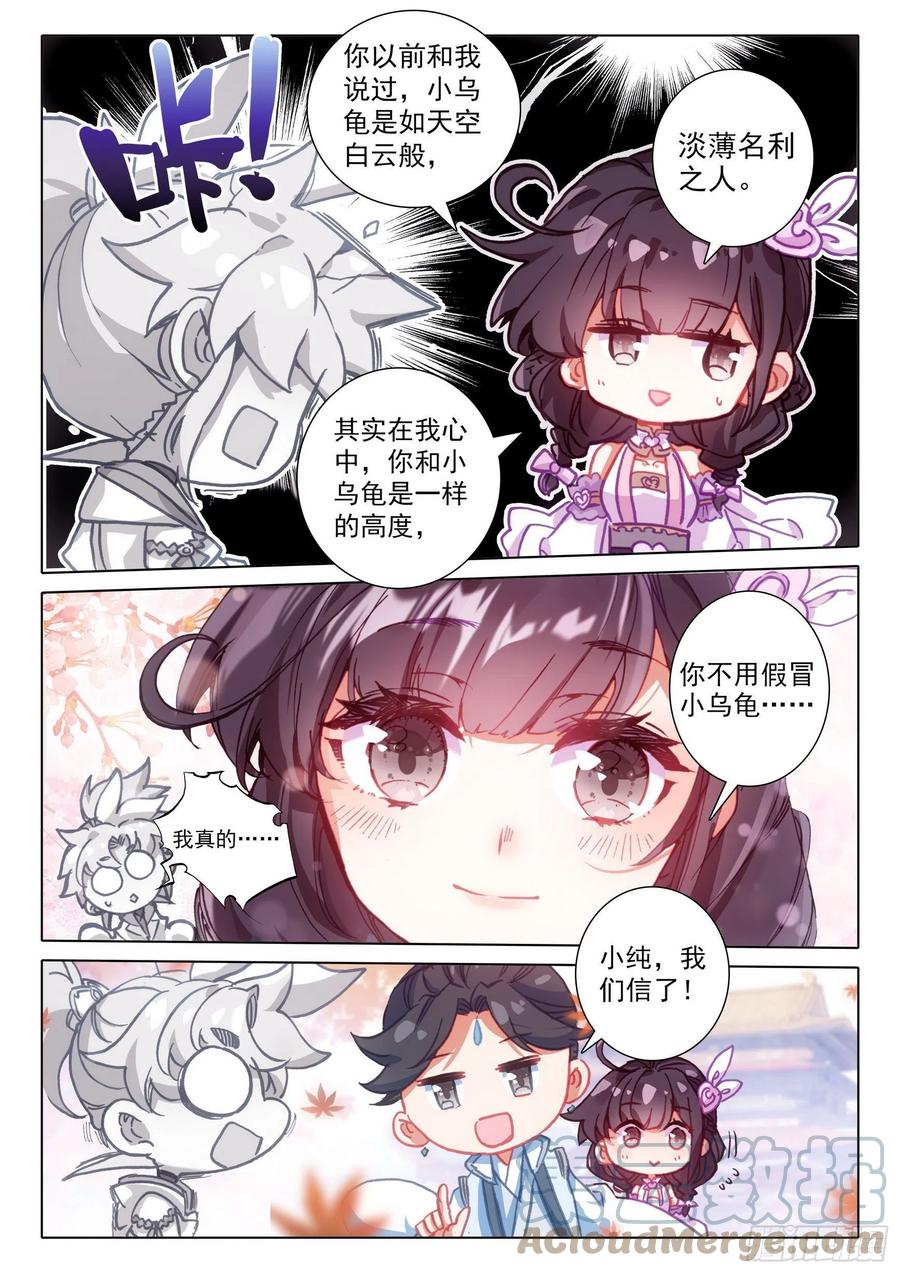 50 我是小乌龟！（下）1