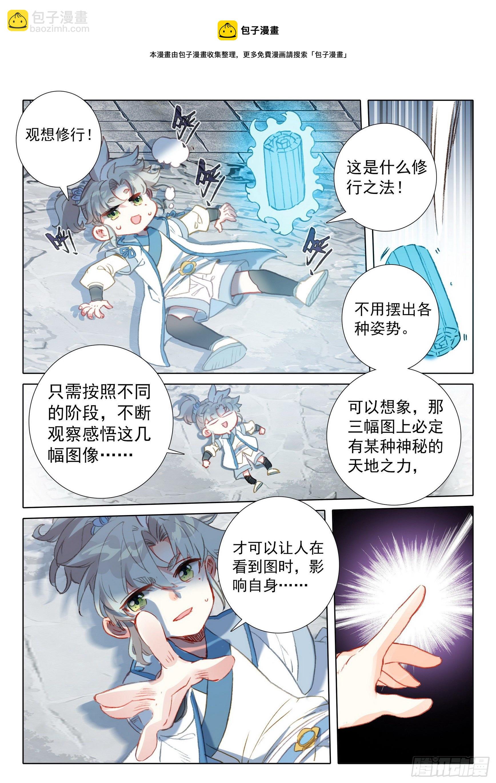 63 好事盈门（上）8