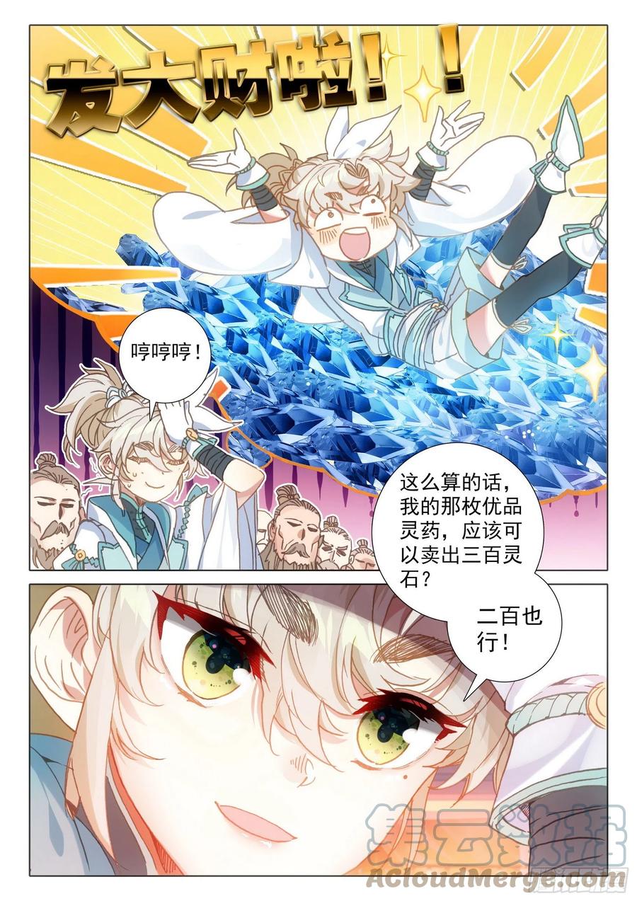 49 他们是在说我么（上）7