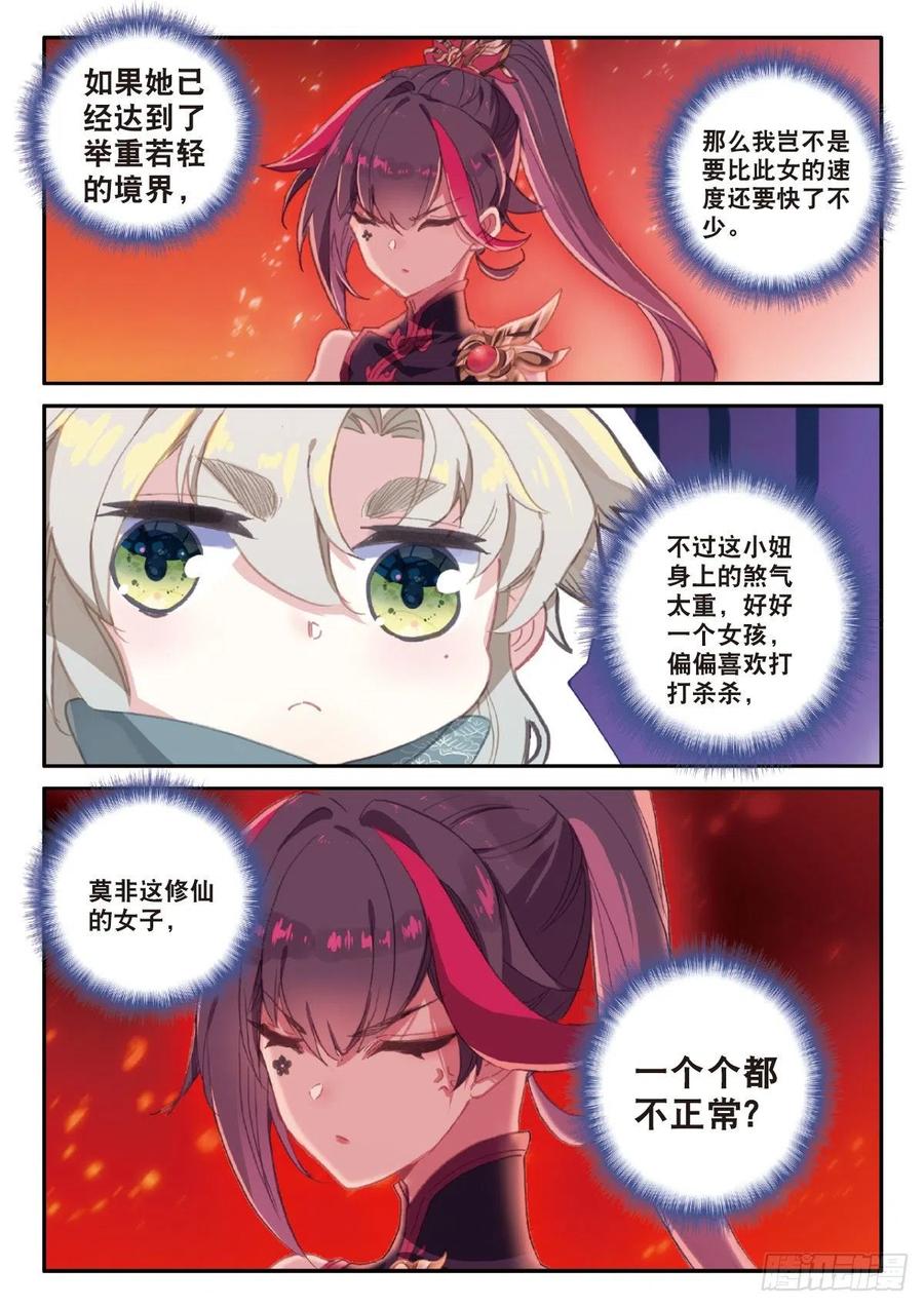 24 好运来（上）7