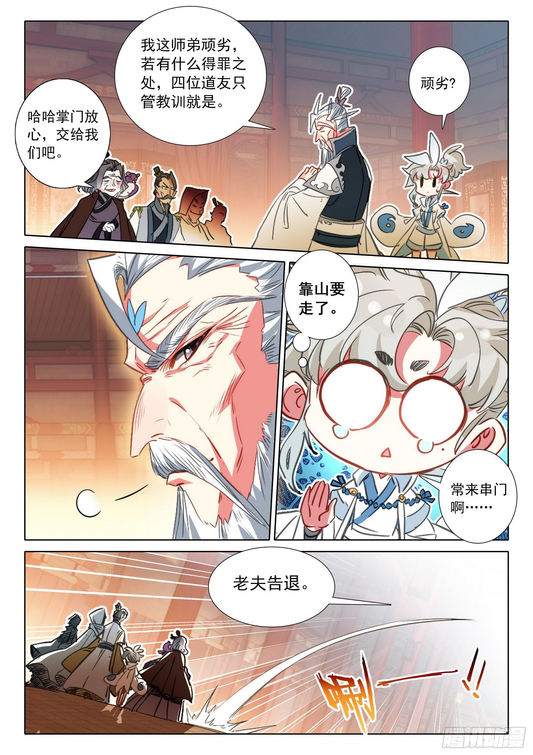 69 北岸（下）7