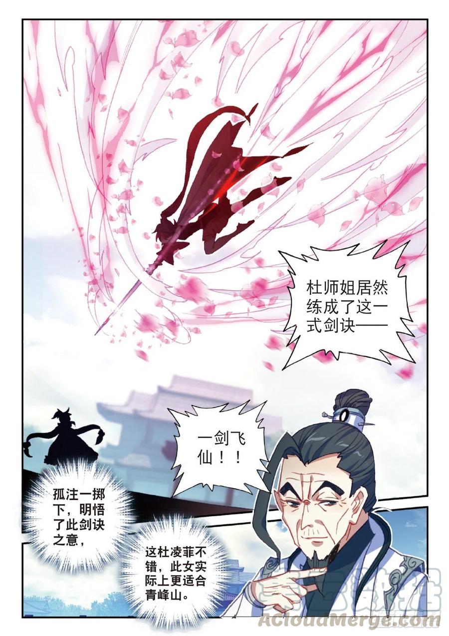 25 花与剑（上）6