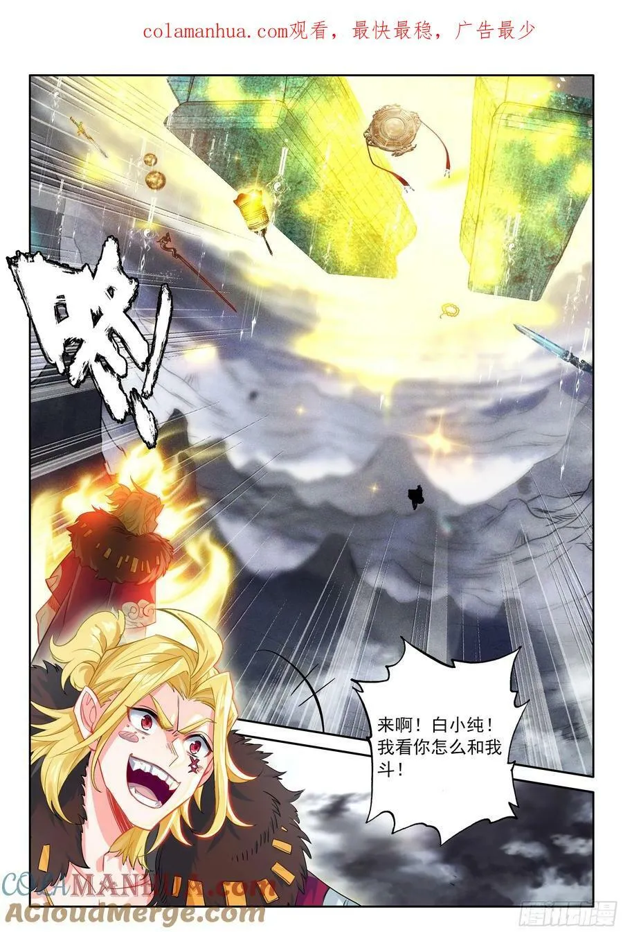87 你无耻！（下）0