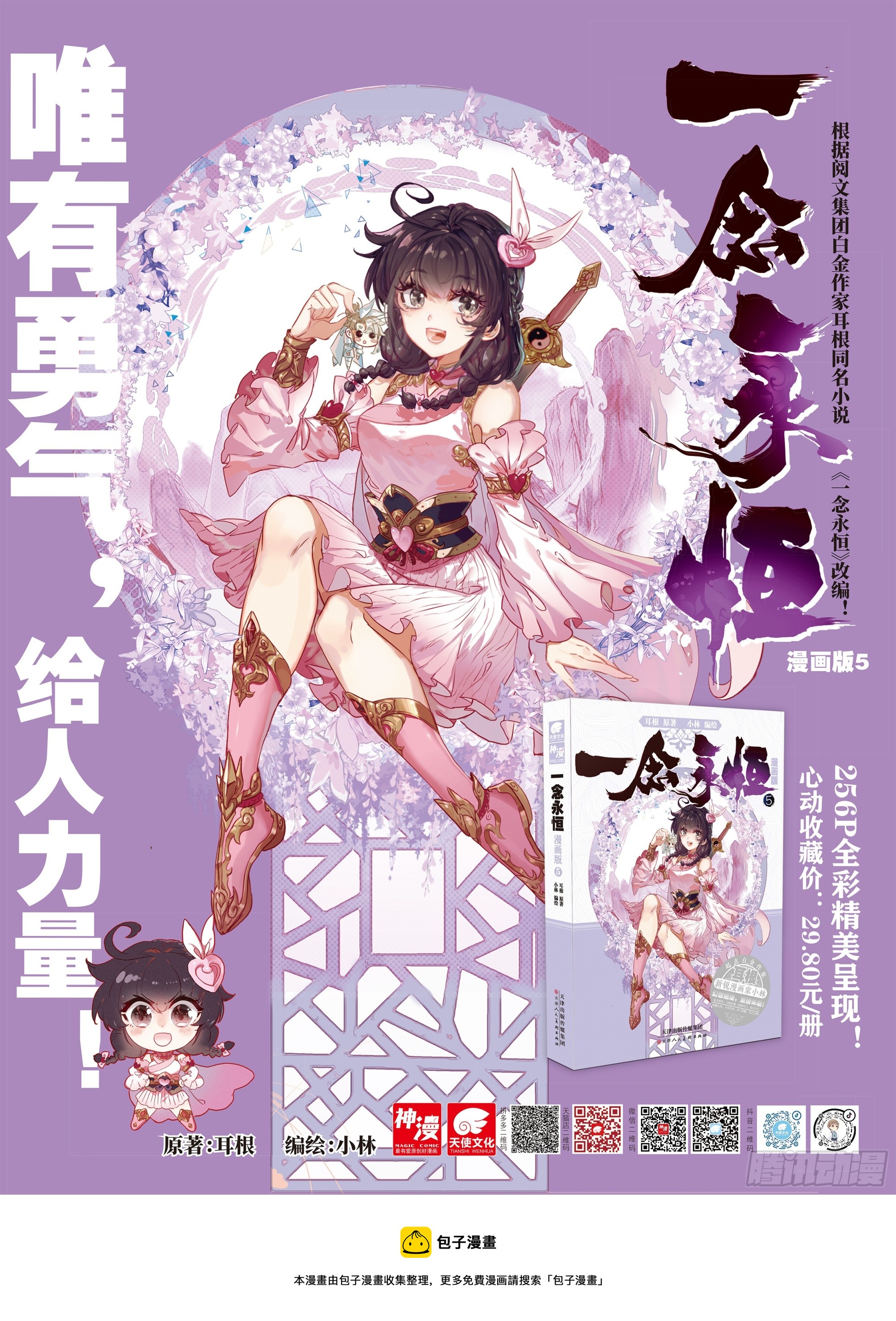 78 爷青回（上）12