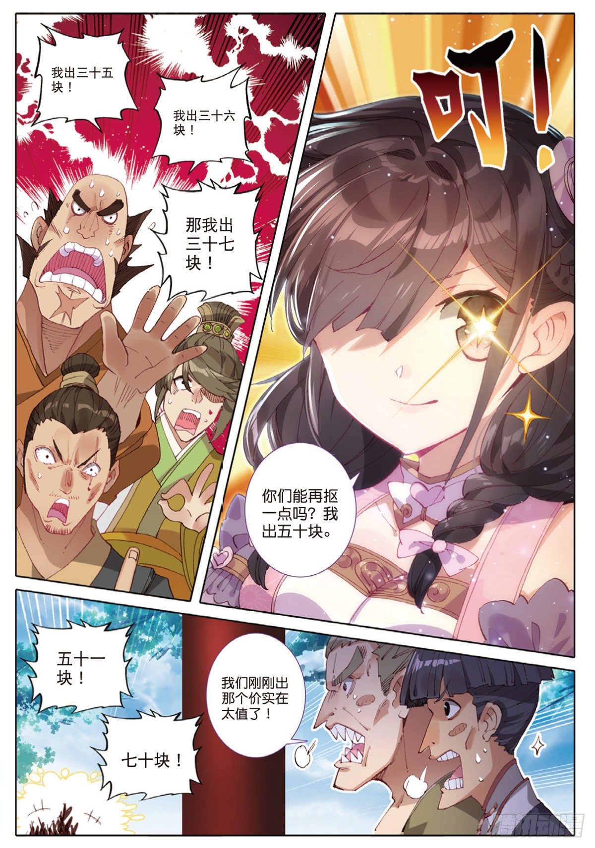 10 坦白（上）2