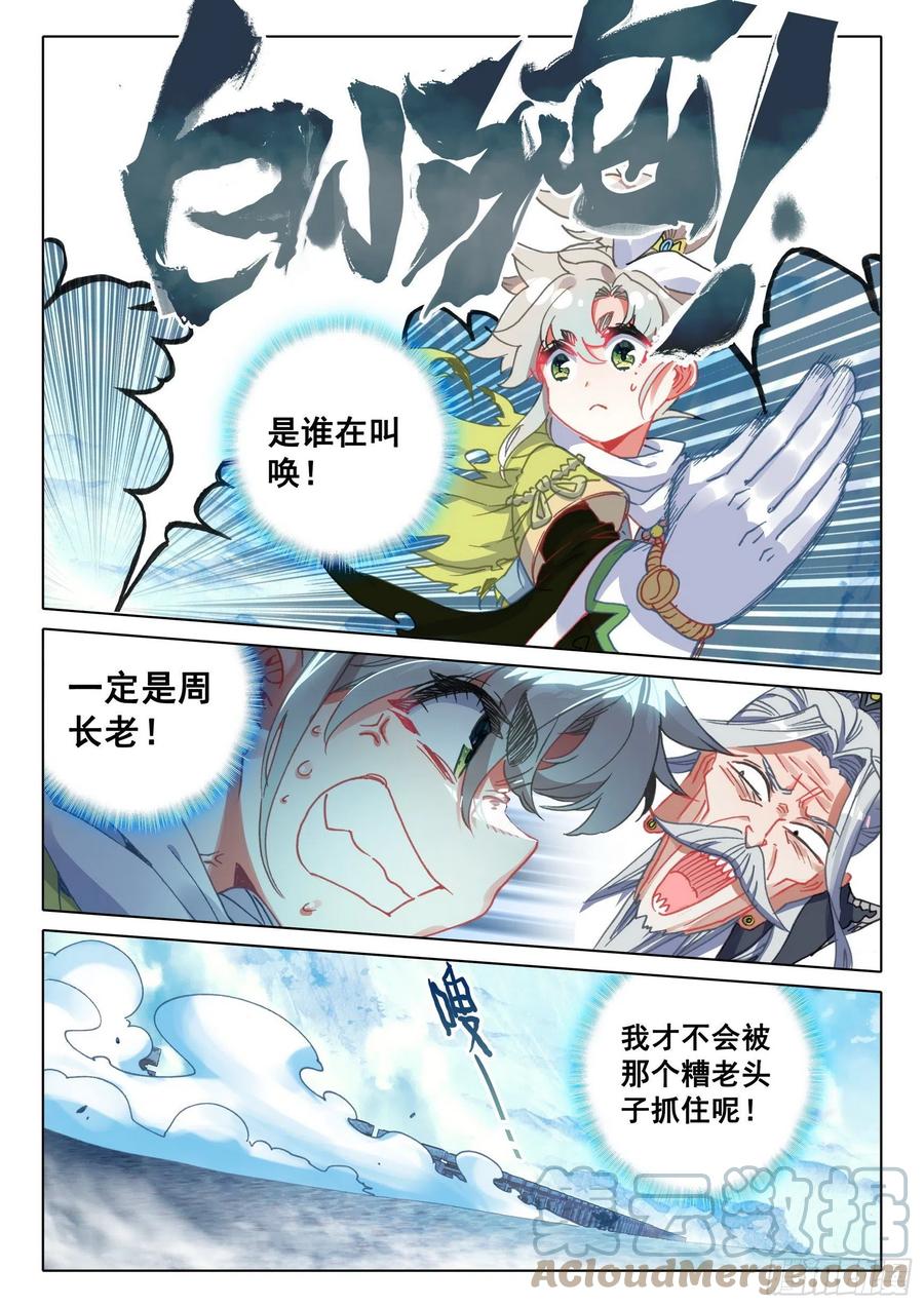 54 这天骄战，我参加了（上）2