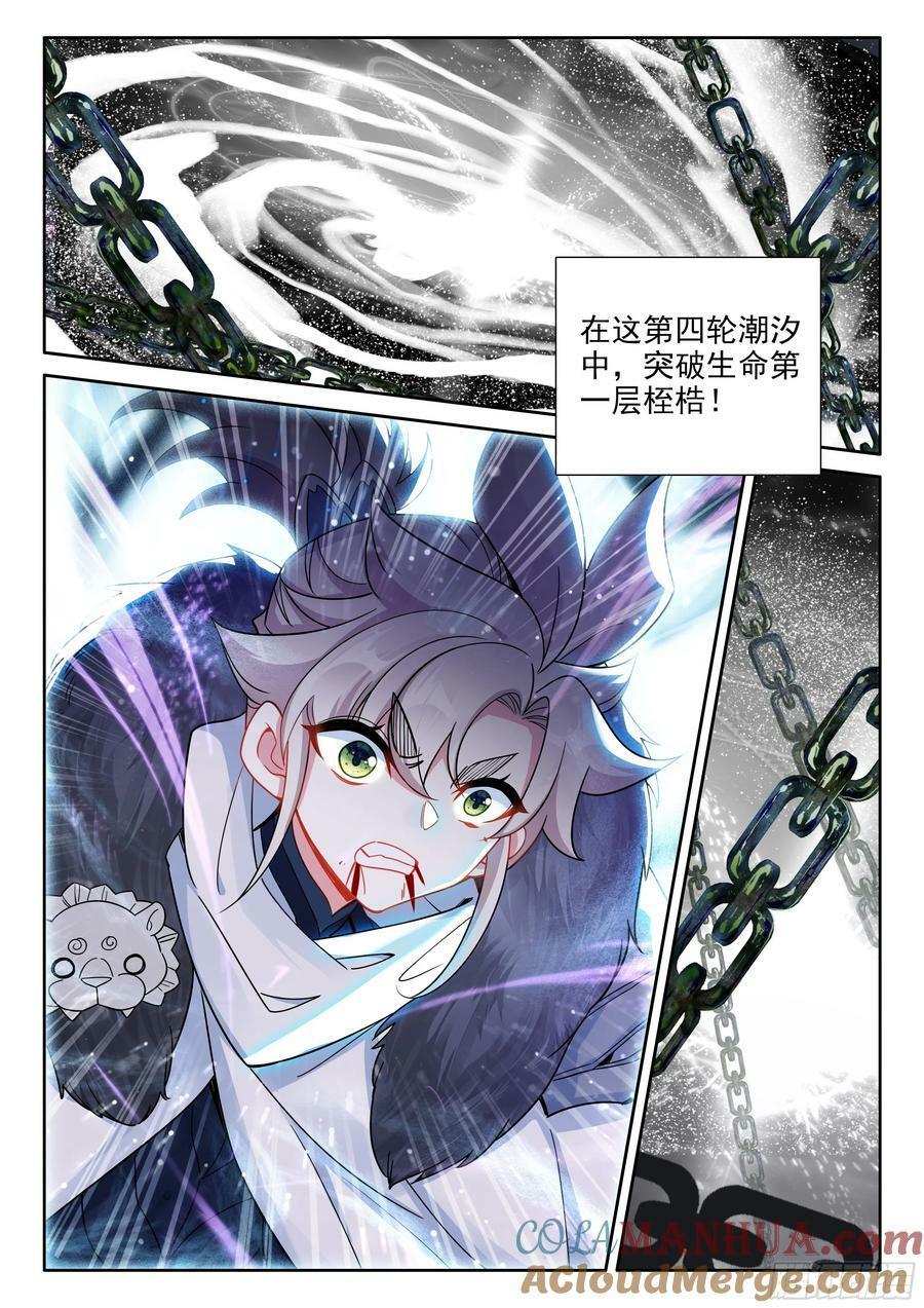 89 突破桎梏（上）9