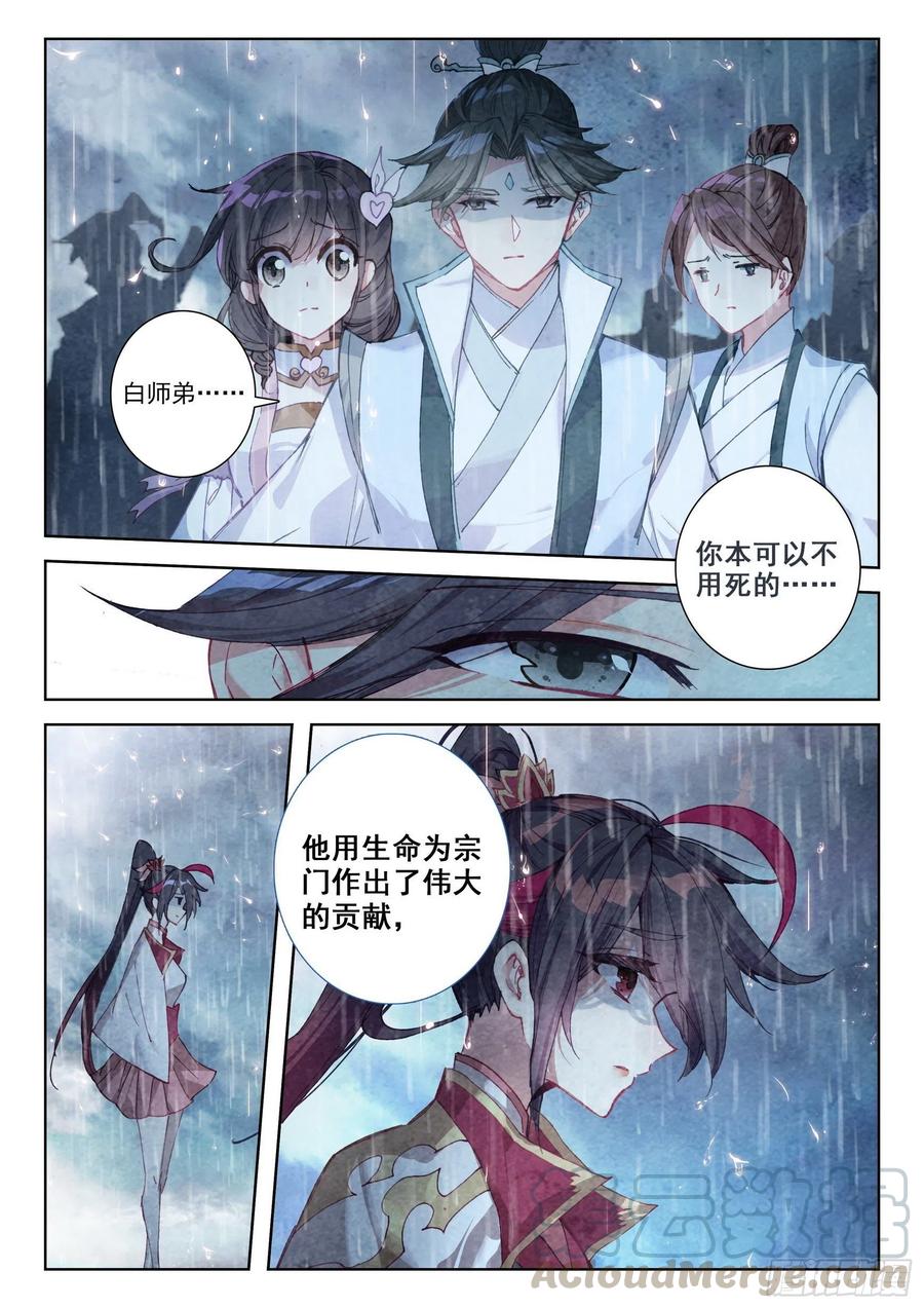 42 精神与葬礼（下）3