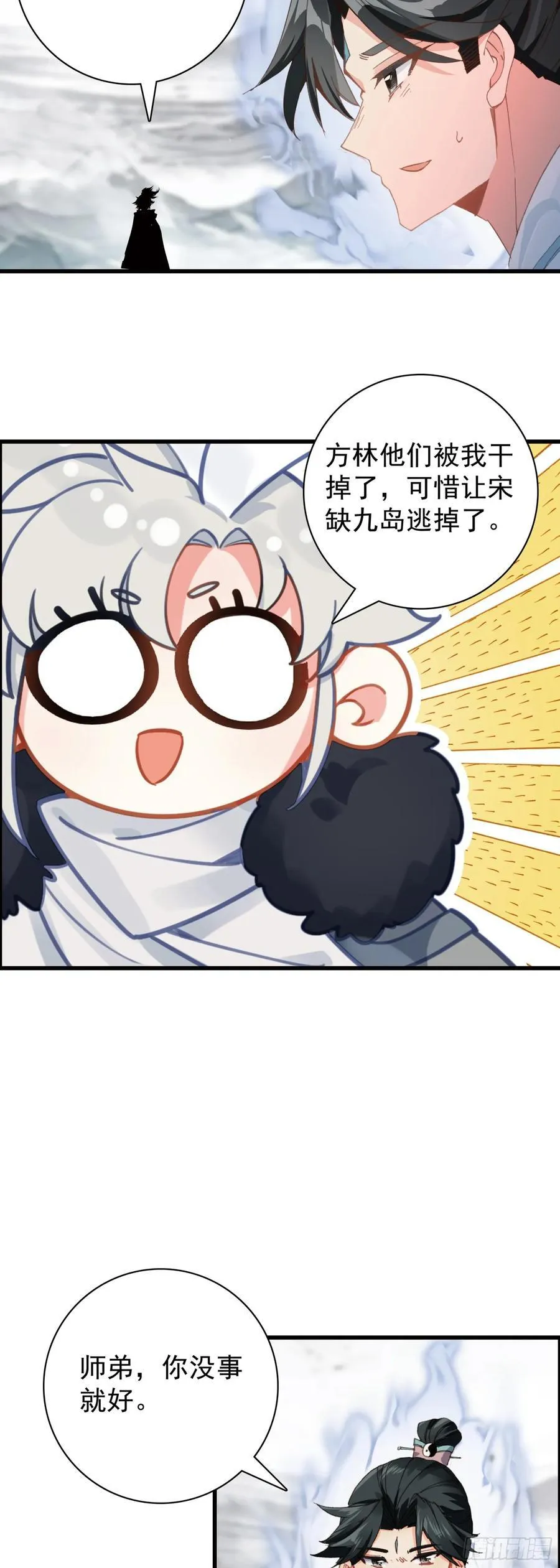 98 宋缺逃脱11
