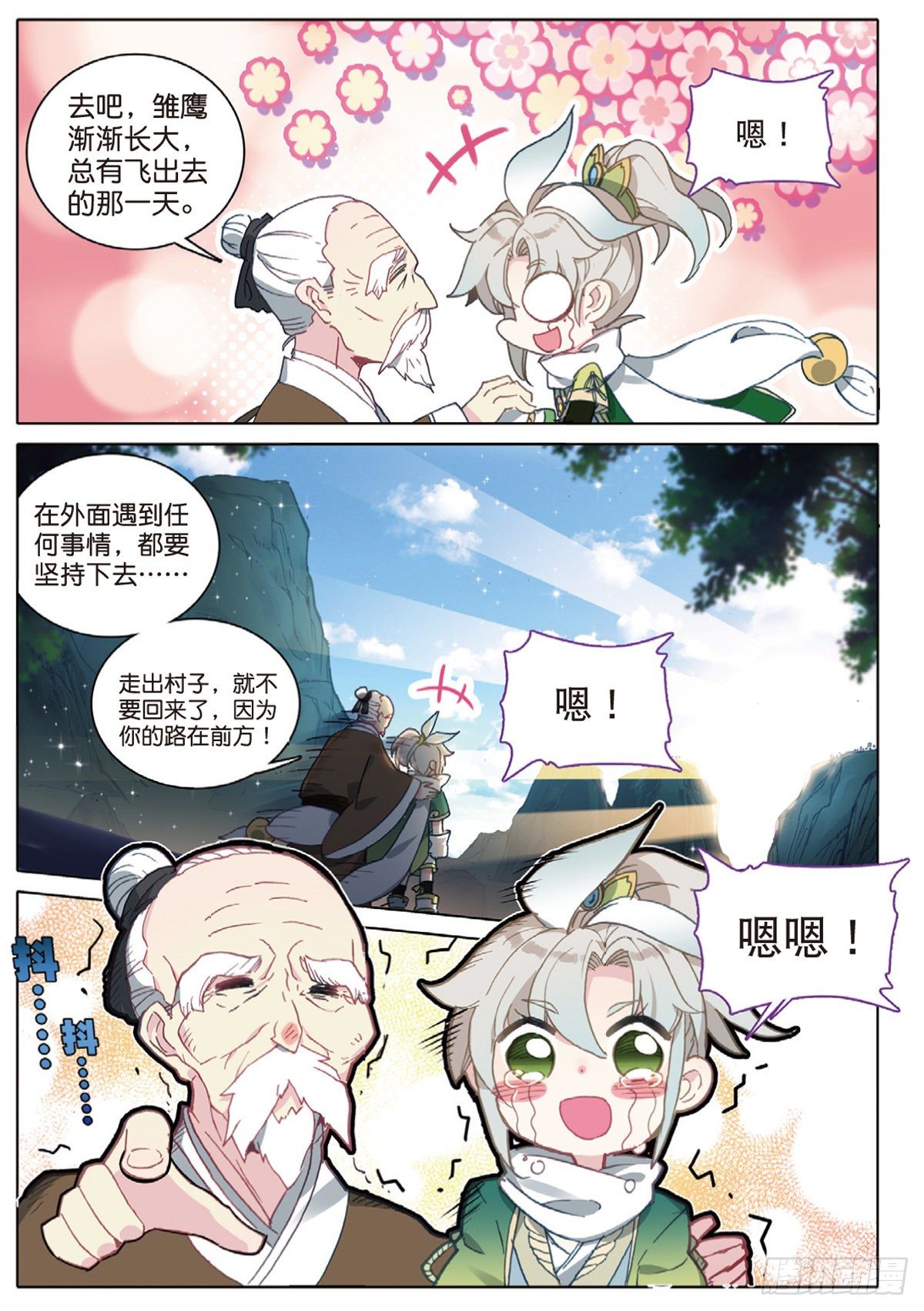 1 我叫白小纯4