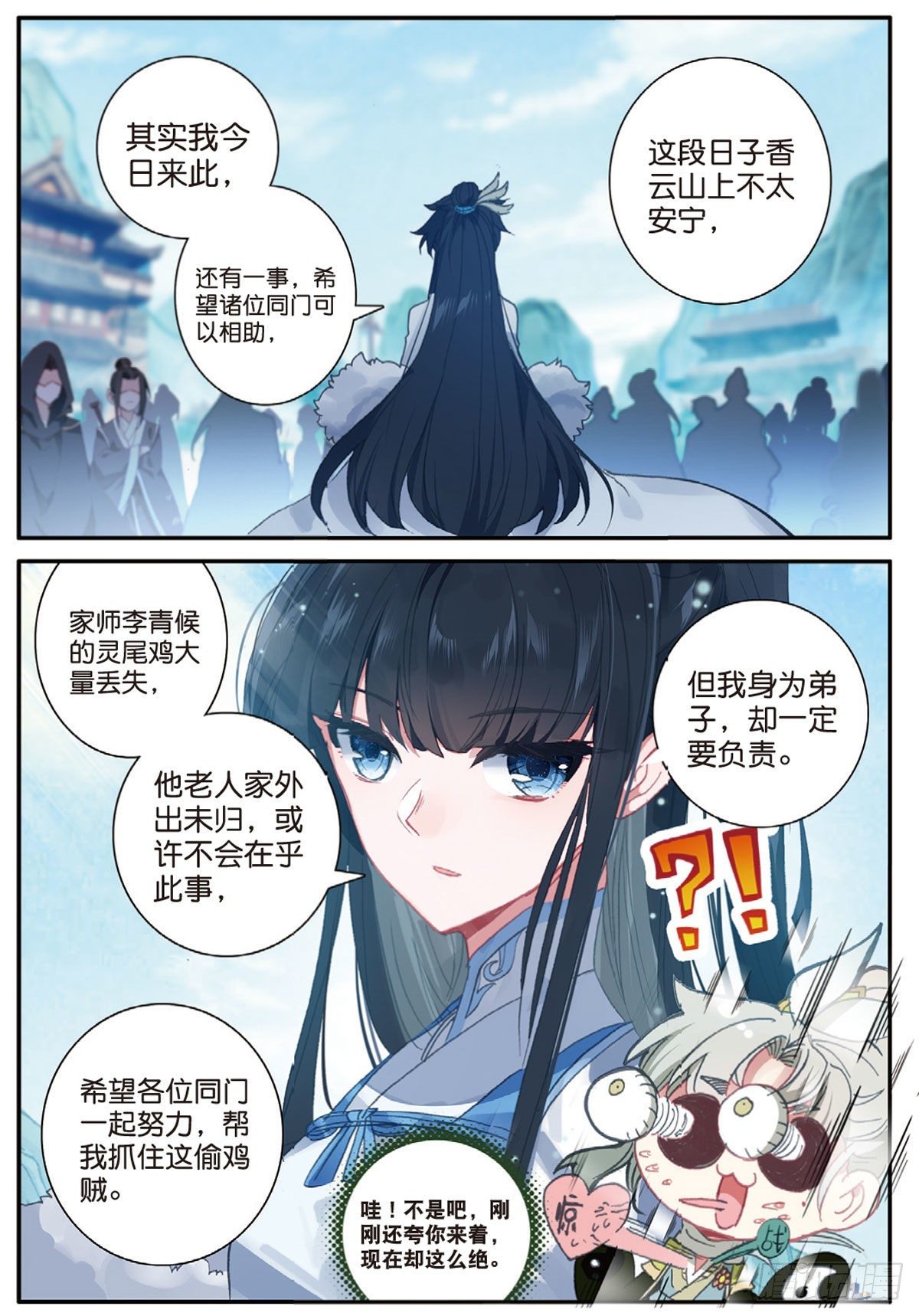 18 贼喊捉贼（下）0