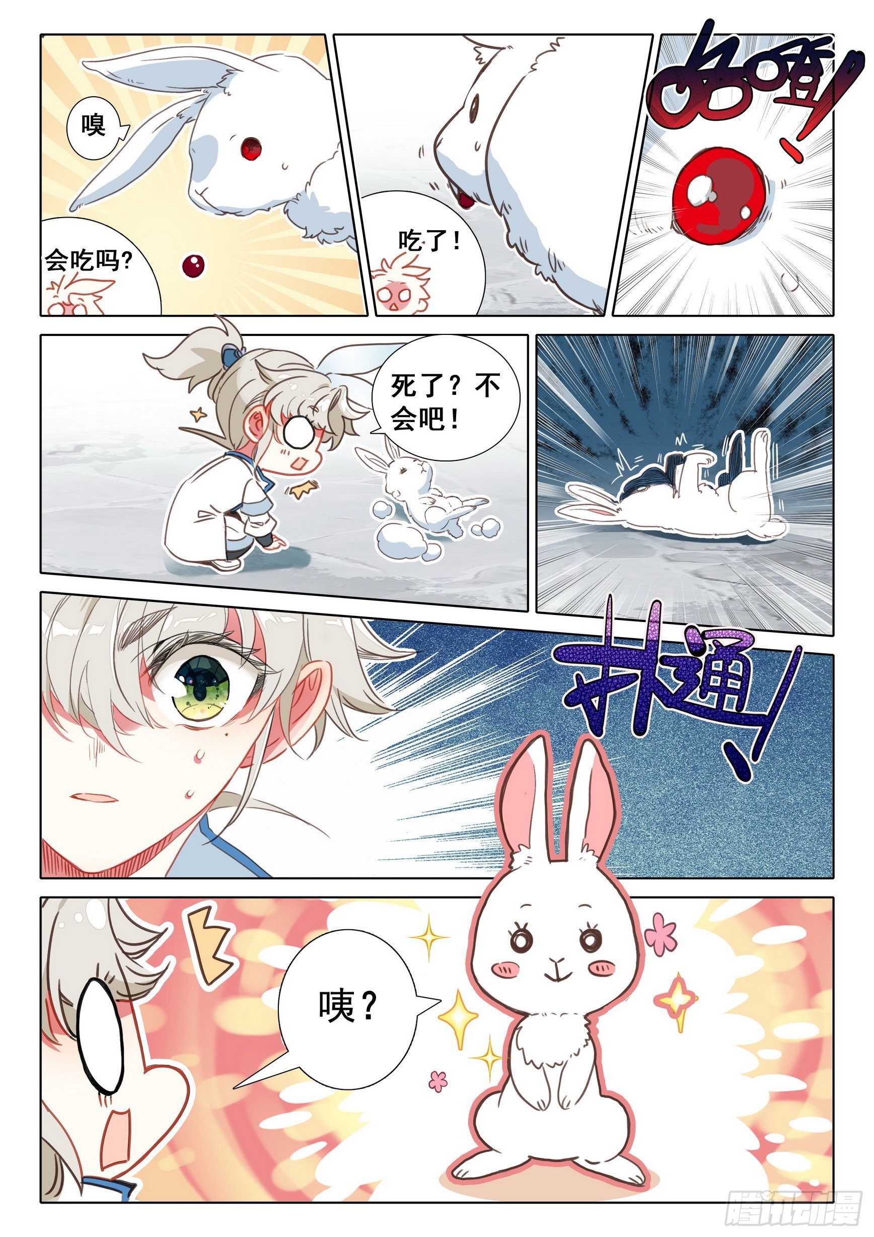 65 动物大越狱！（上）8