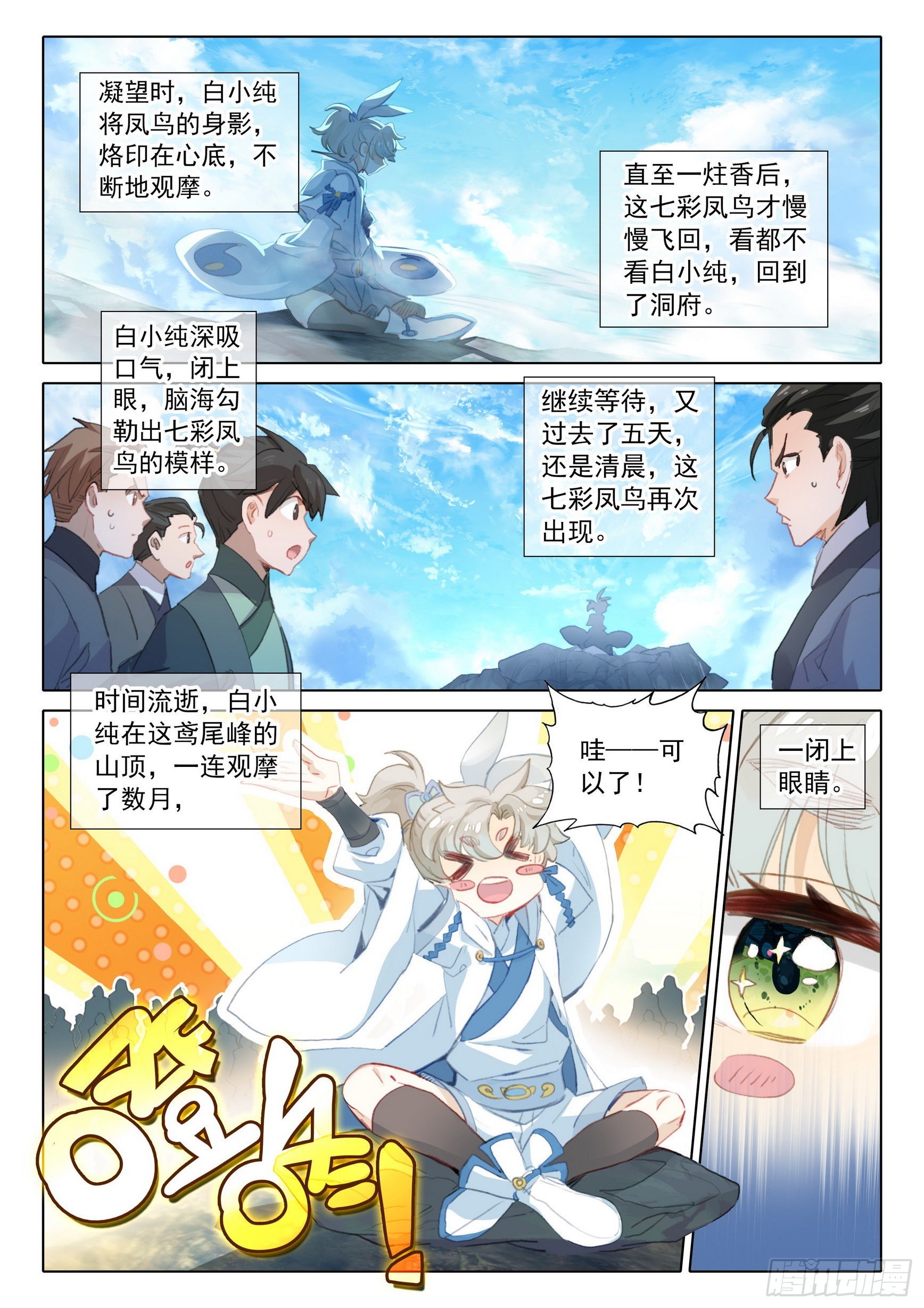 74 悟定！（上）5
