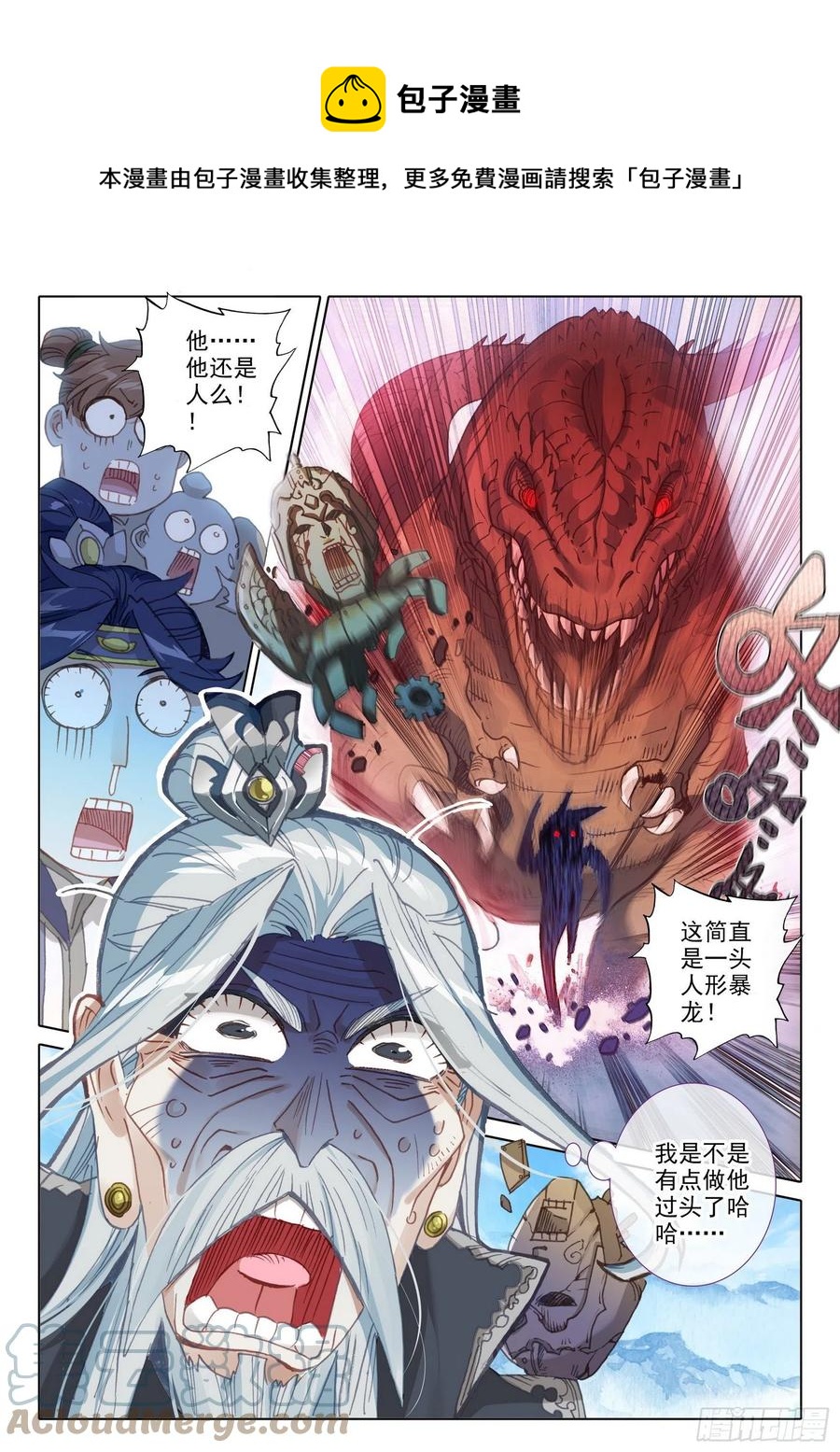 53 难以置信的爆发（上）9