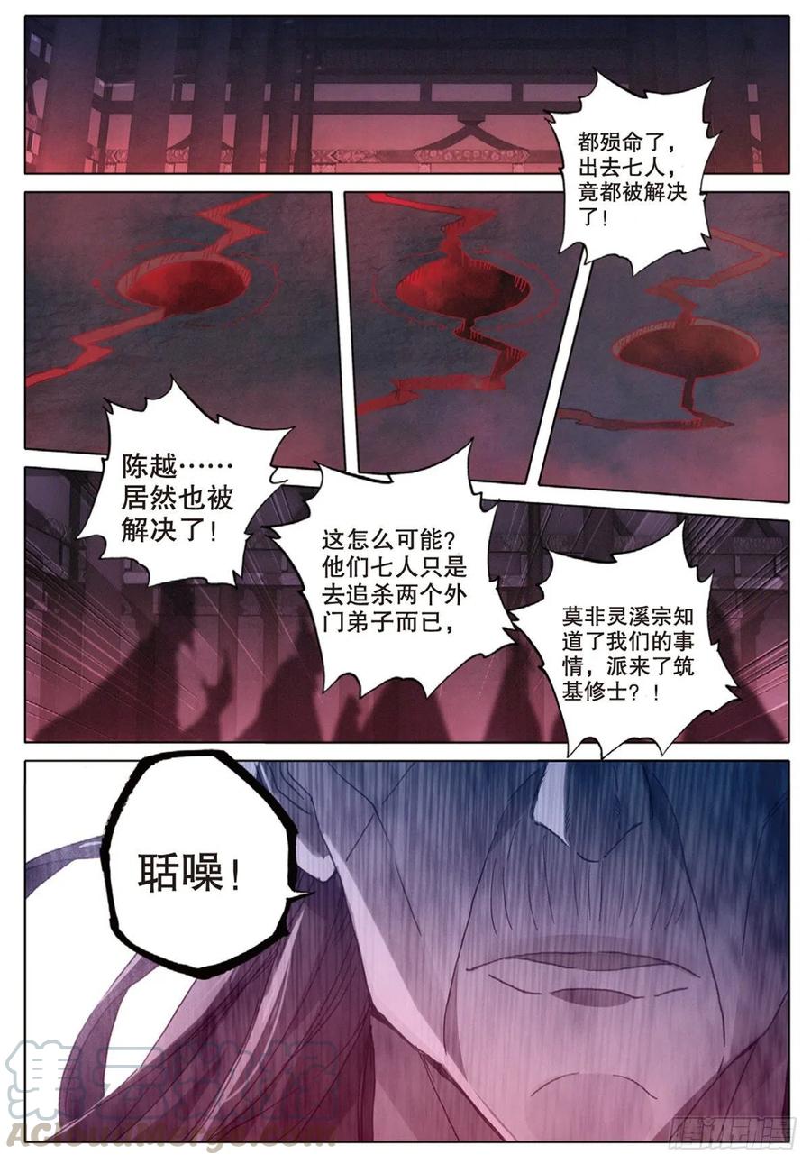 37 恶战（下）2
