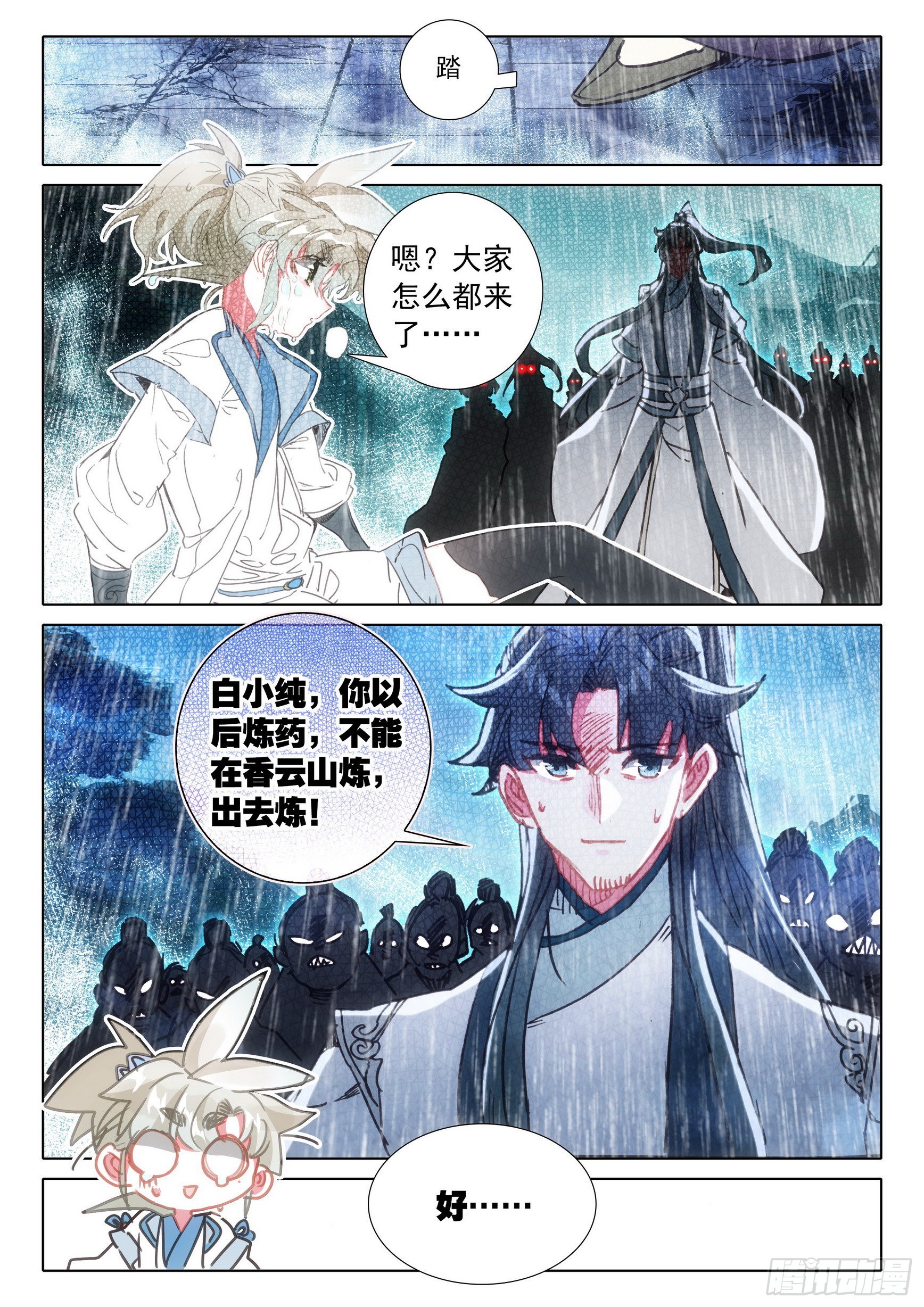 66 雷电和云雨（上）11