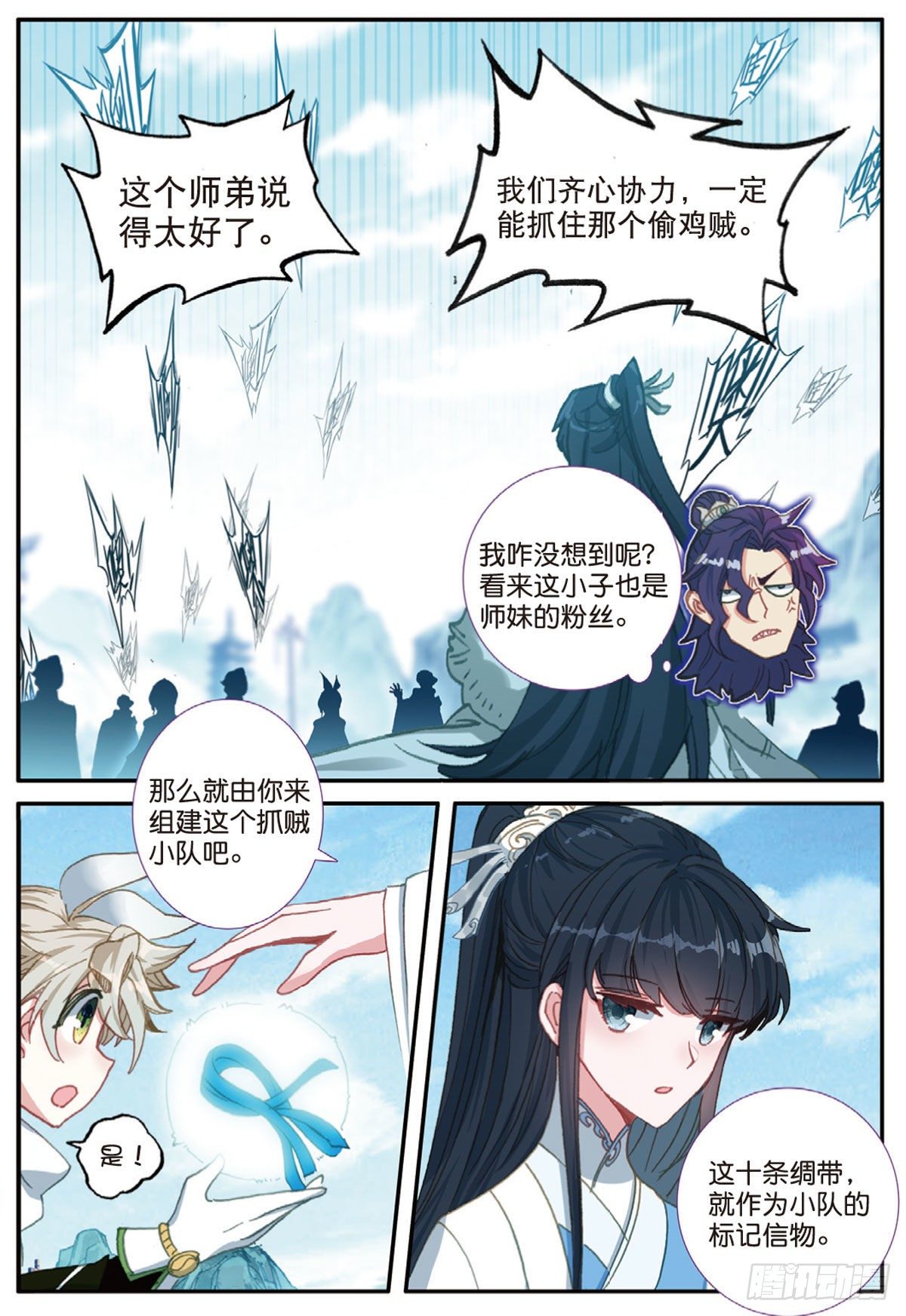 18 贼喊捉贼（下）6