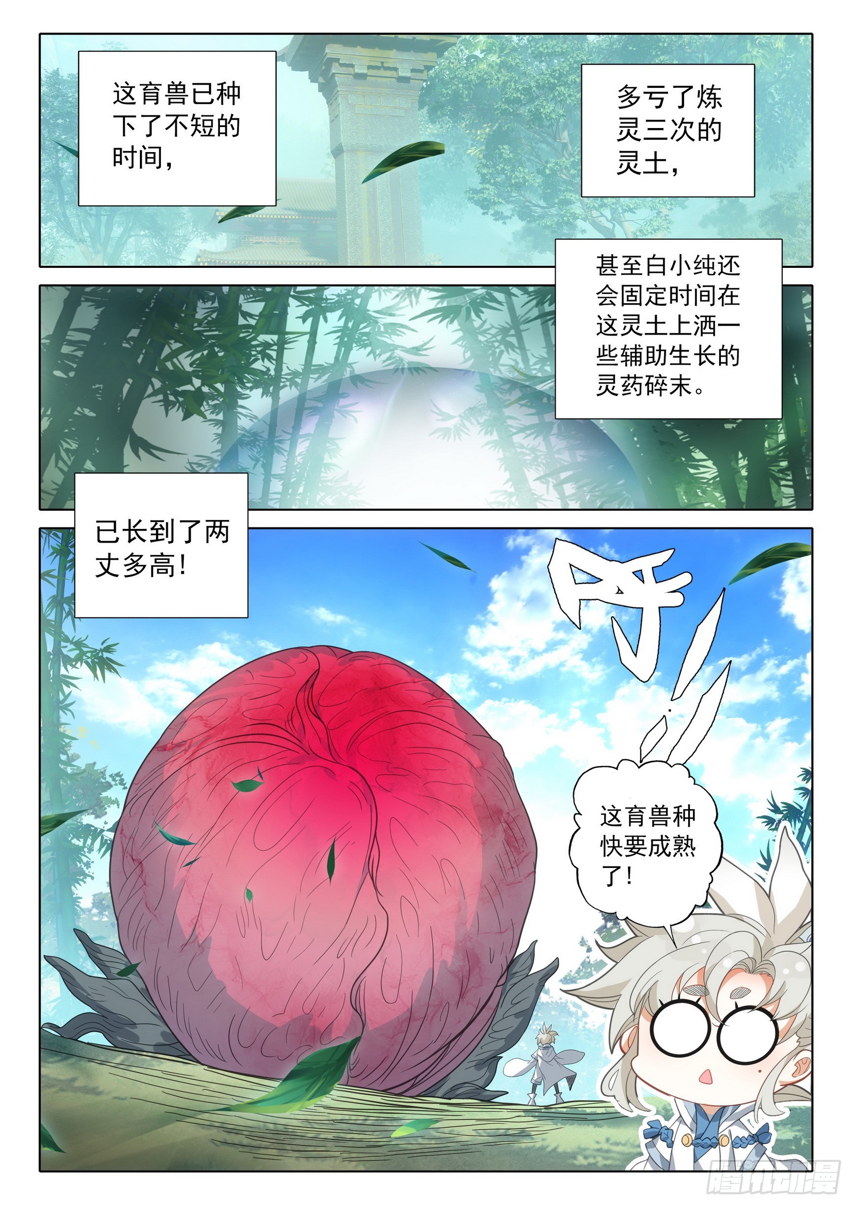 76 一切为了贡献（上）3