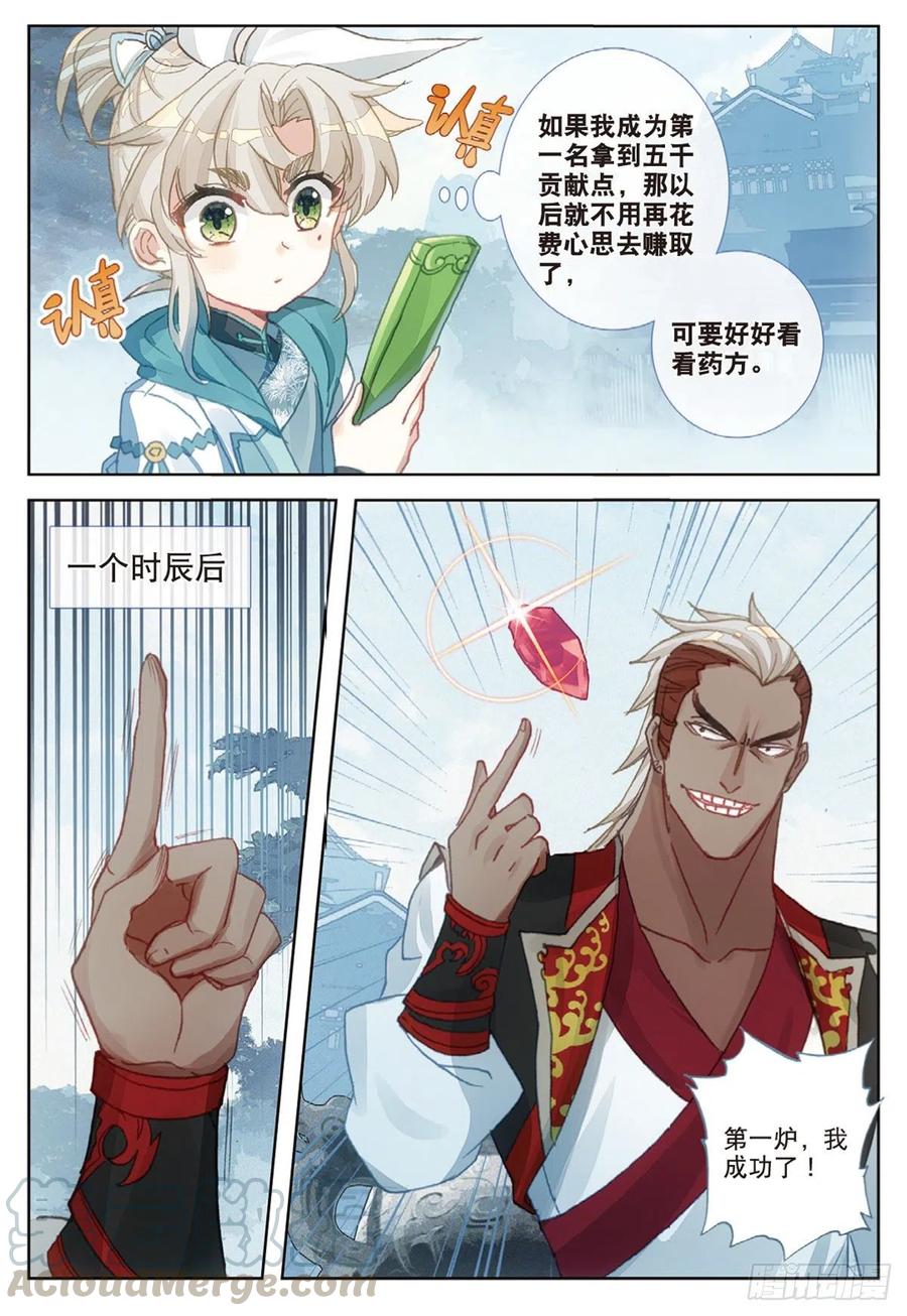 31 药徒考试（上）2