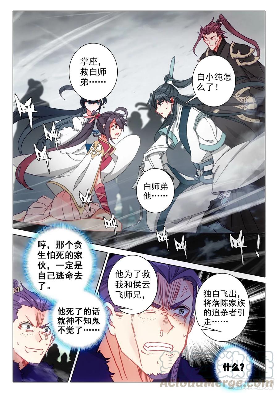 41 怒火（上）11