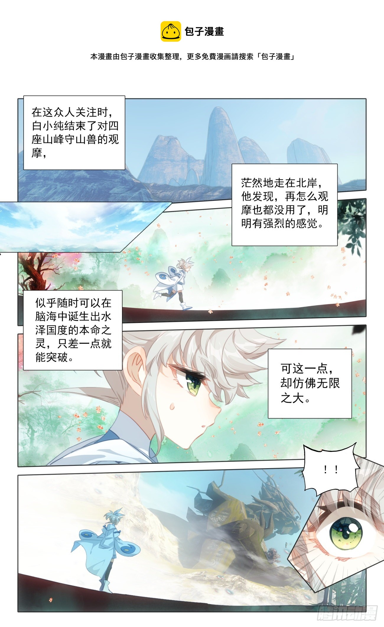 74 悟定！（下）0