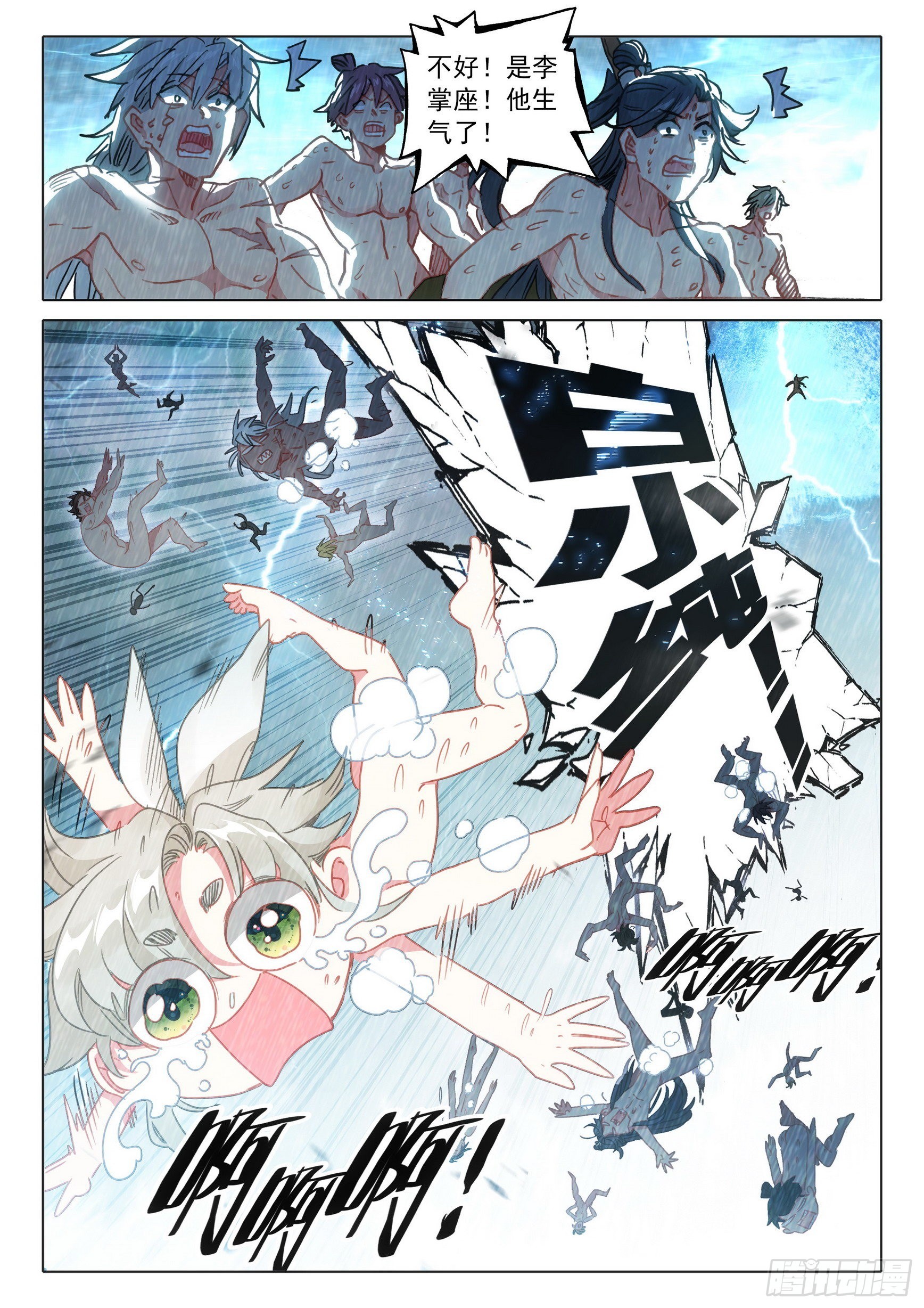66 雷电和云雨（下）11