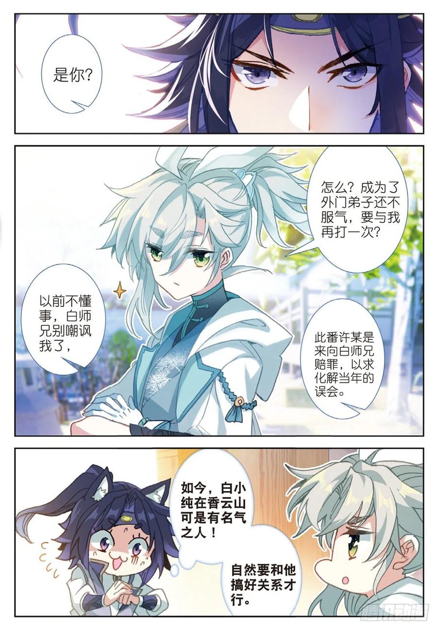 27 草木对决（下）1