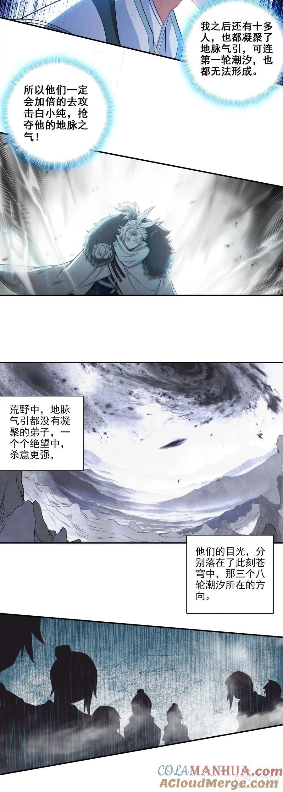 要杀我？！6