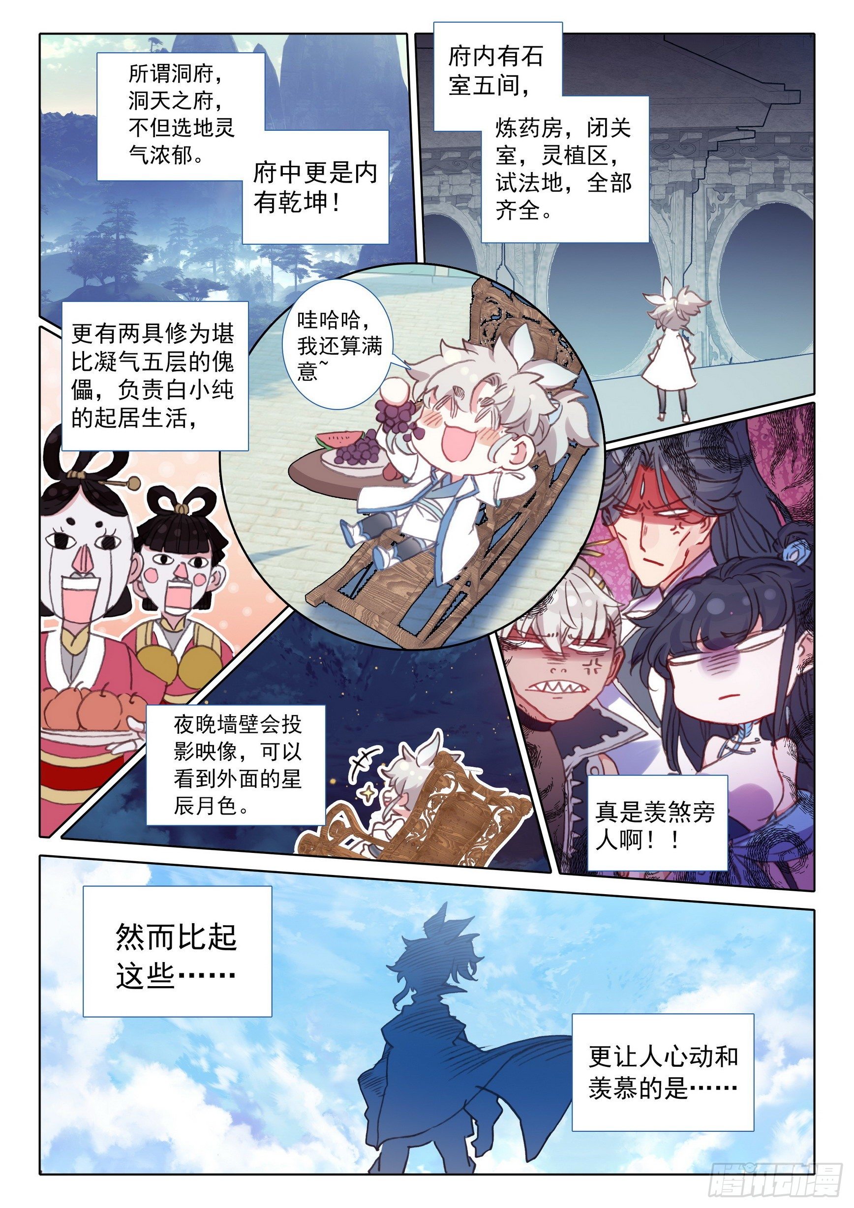62 终战 十鬼夜行（下）7
