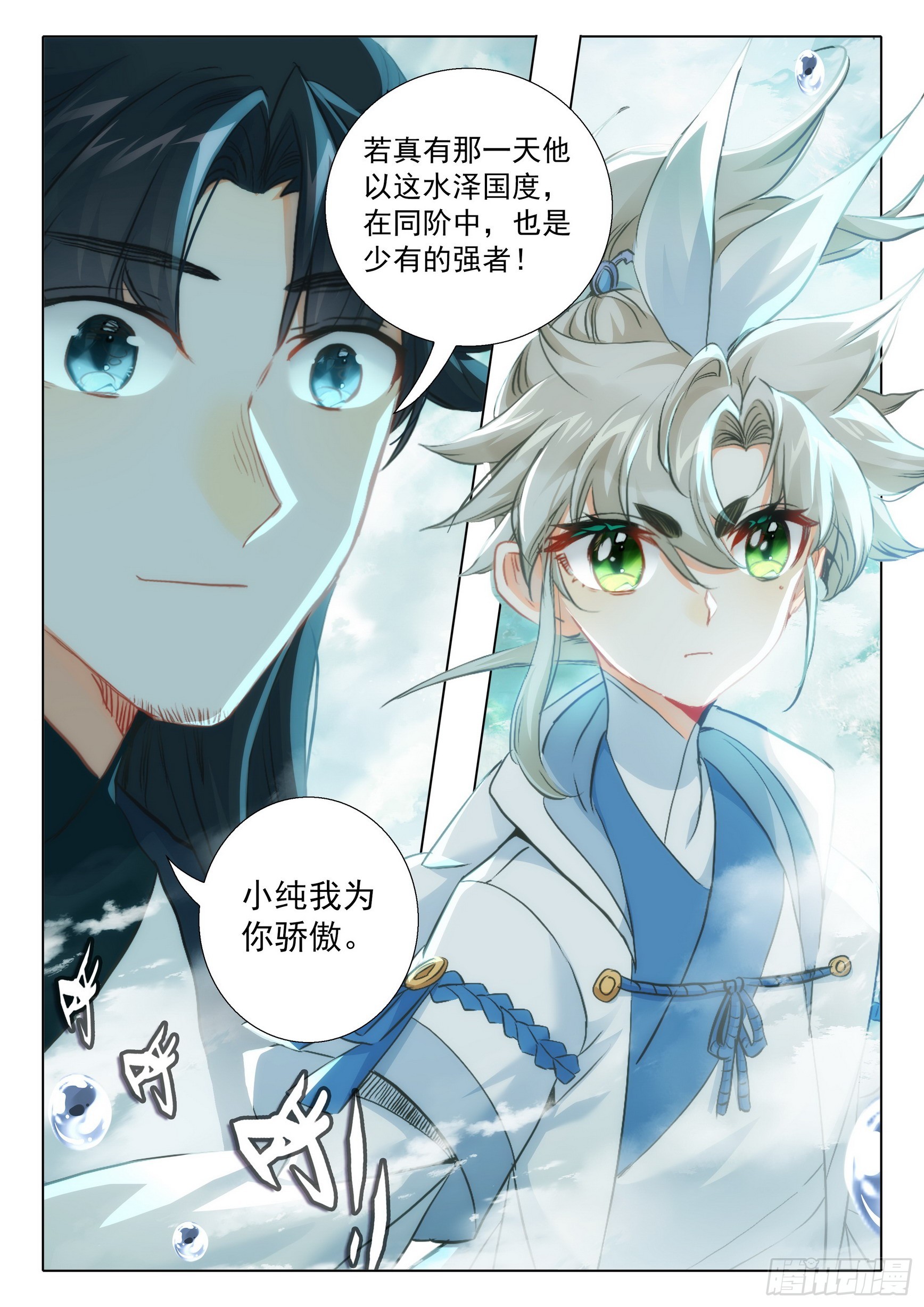 75 巨兽真身（下）10
