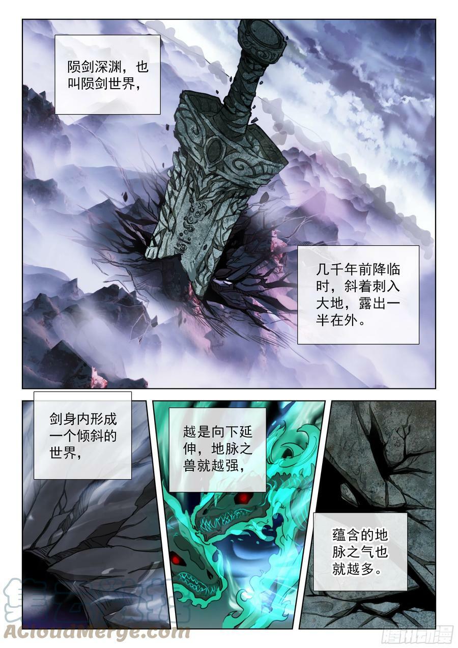 81 筑基圣地（下）7