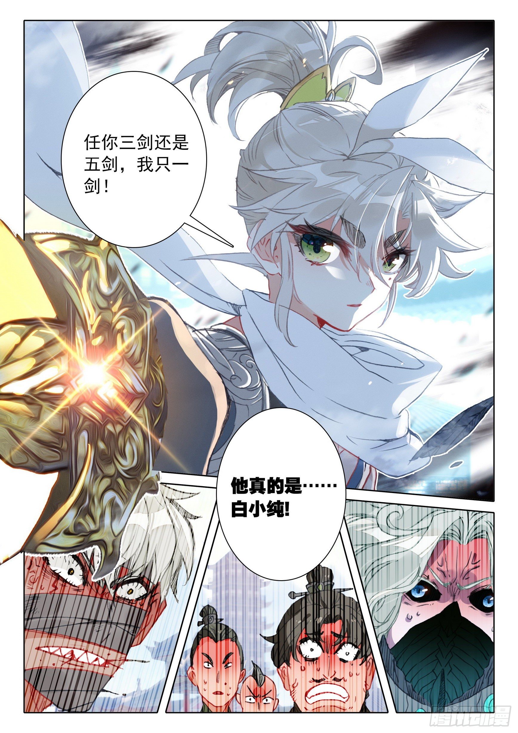 60 凡人vs天骄？（下）1