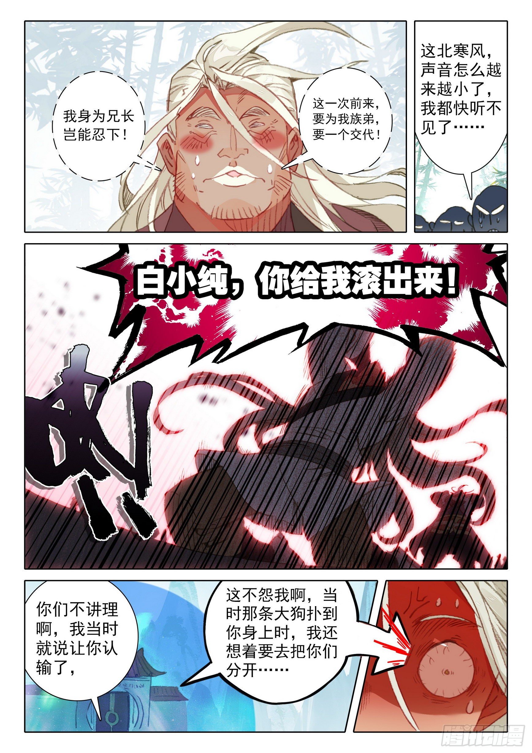 63 好事盈门（下）1