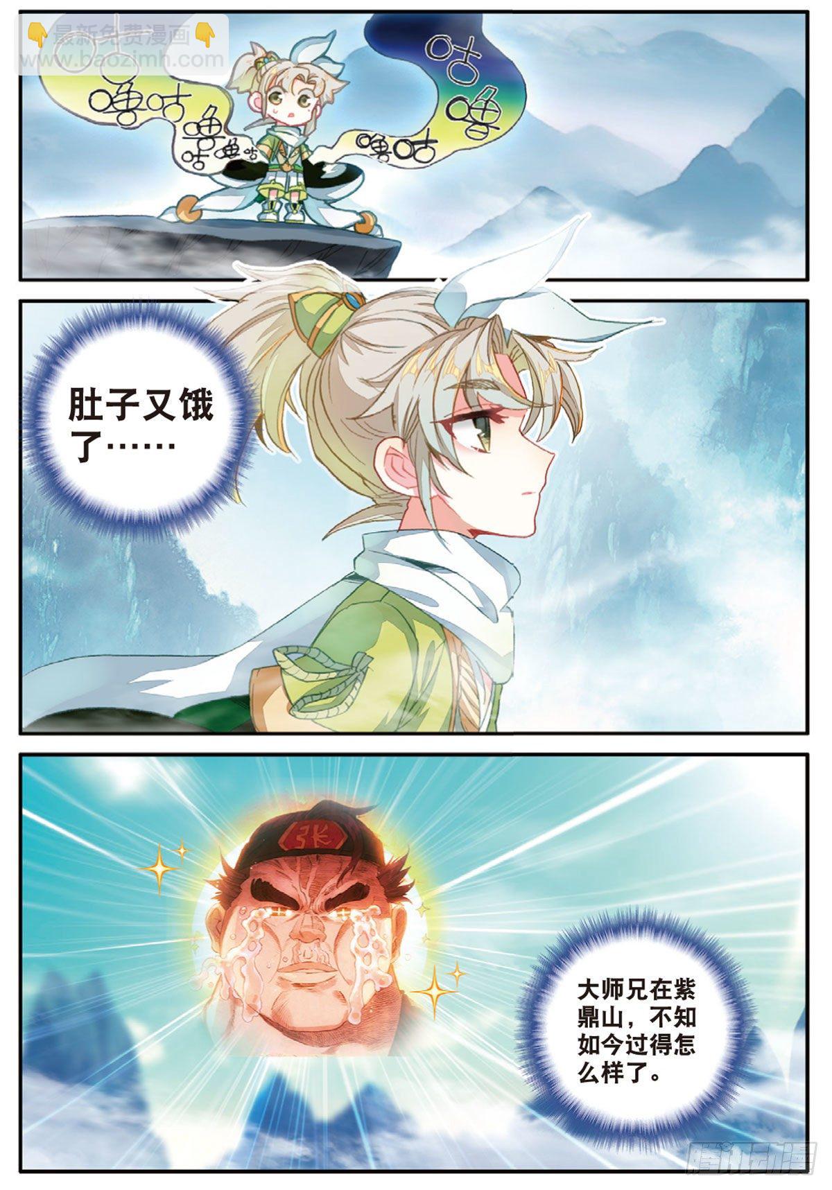 19 重逢（下）2