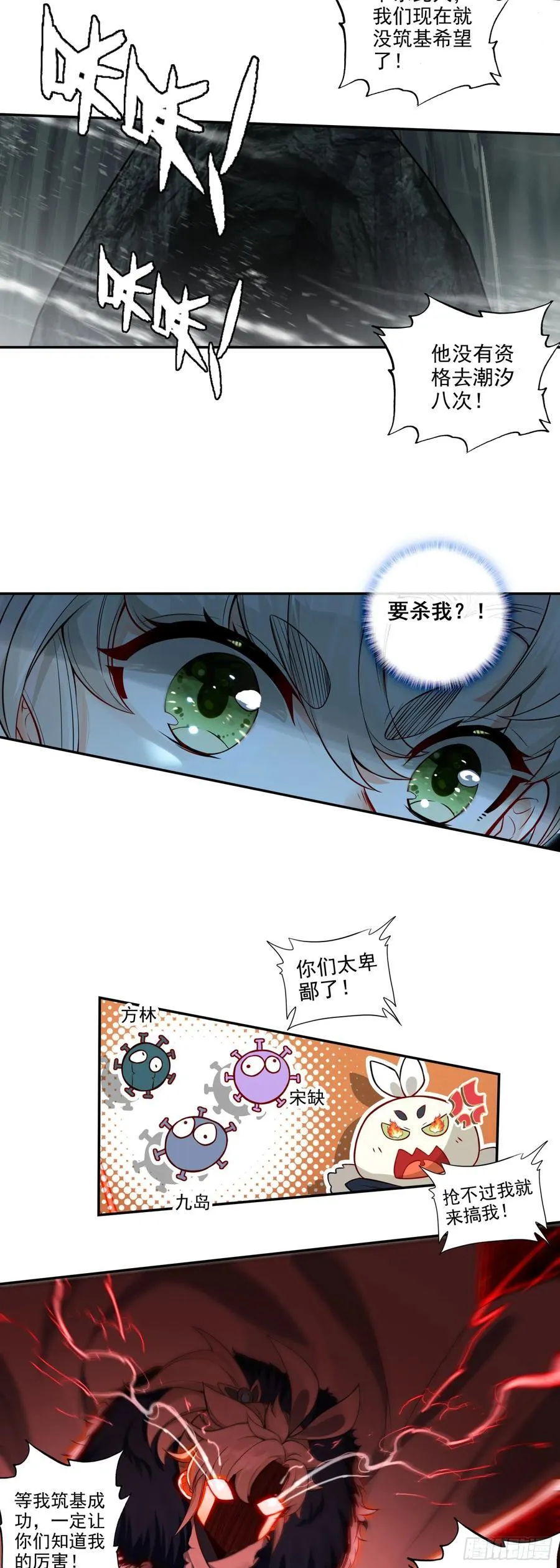 90 围剿！7