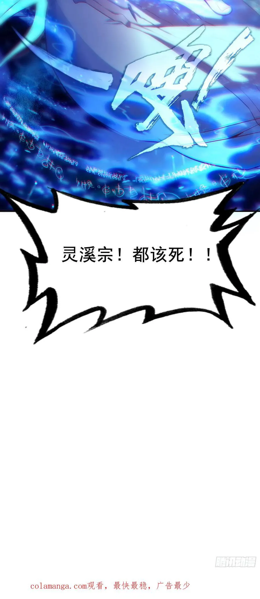 93 四面楚歌25
