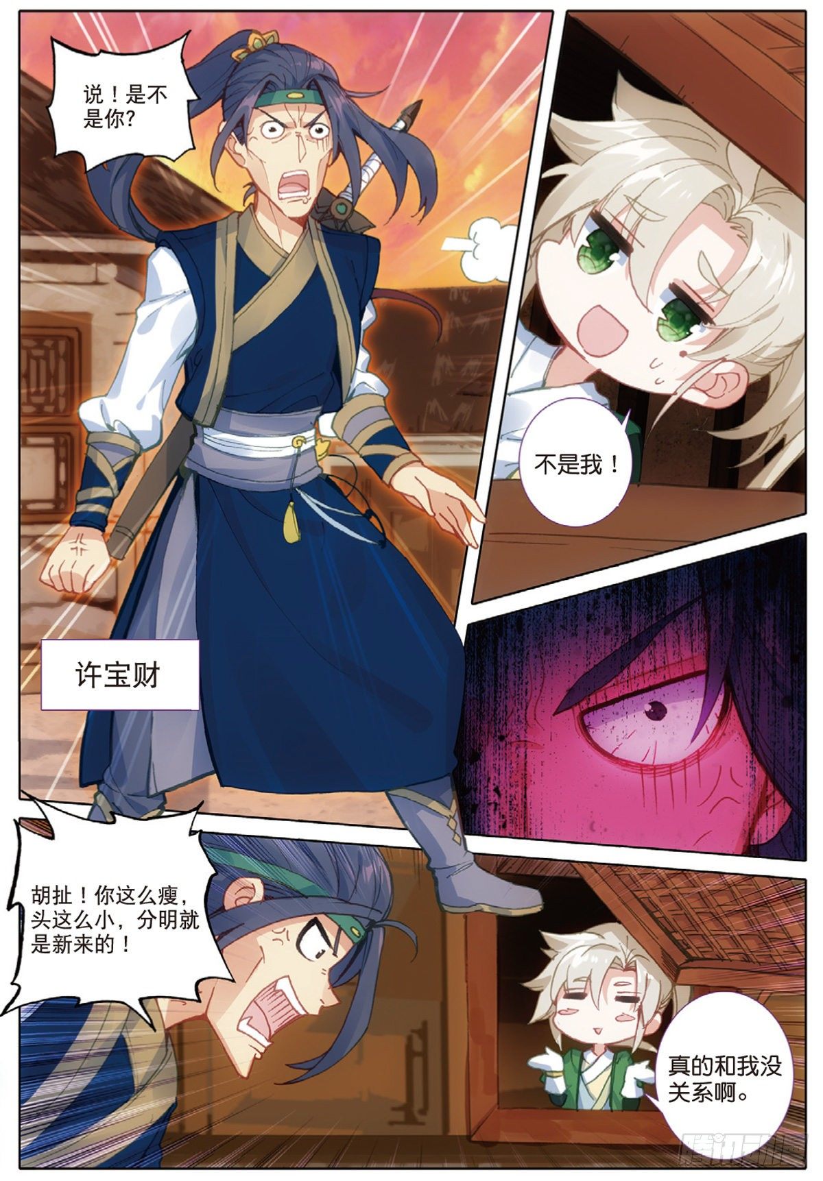 3 火灶房（上）10