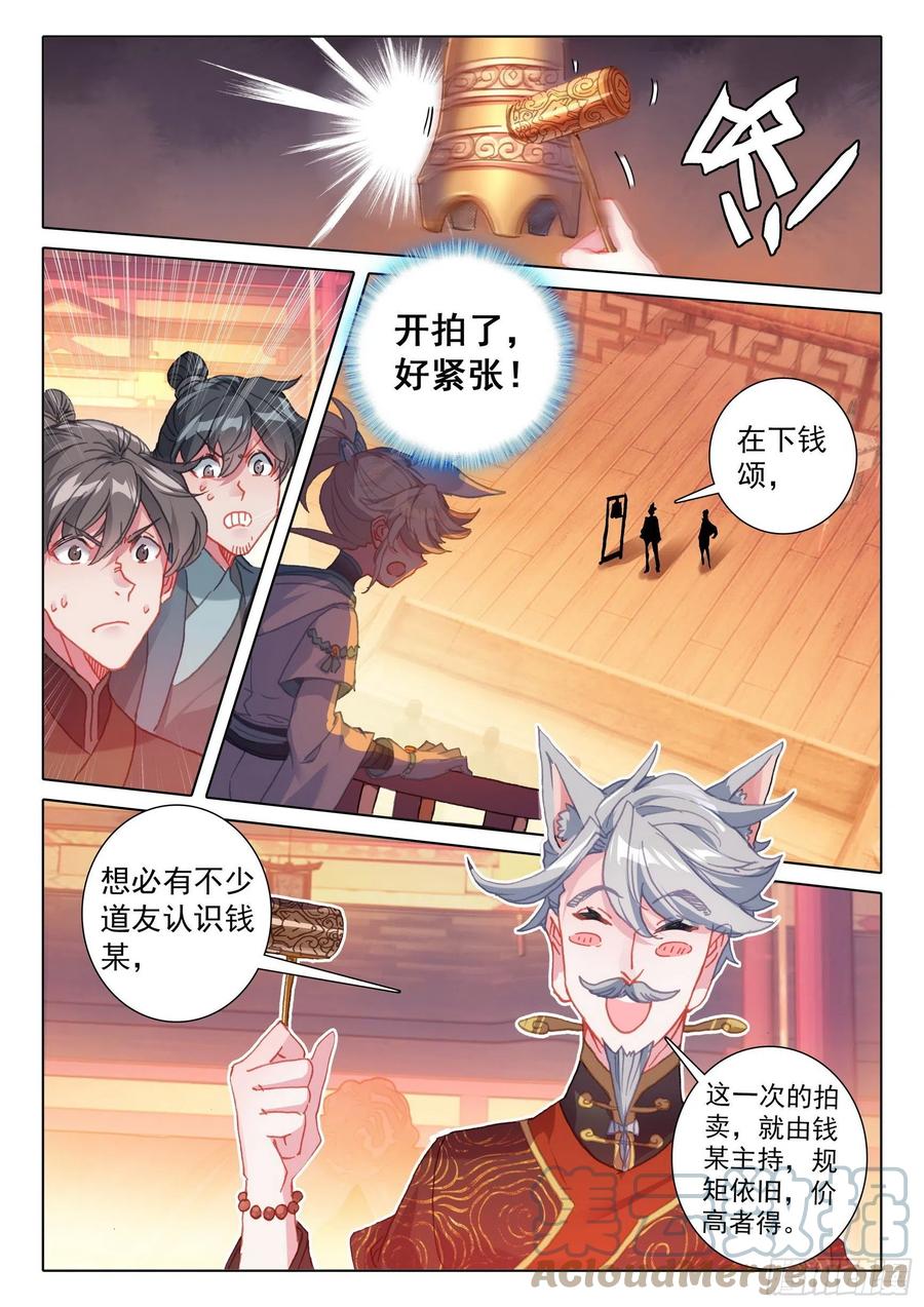 49 他们是在说我么（上）3