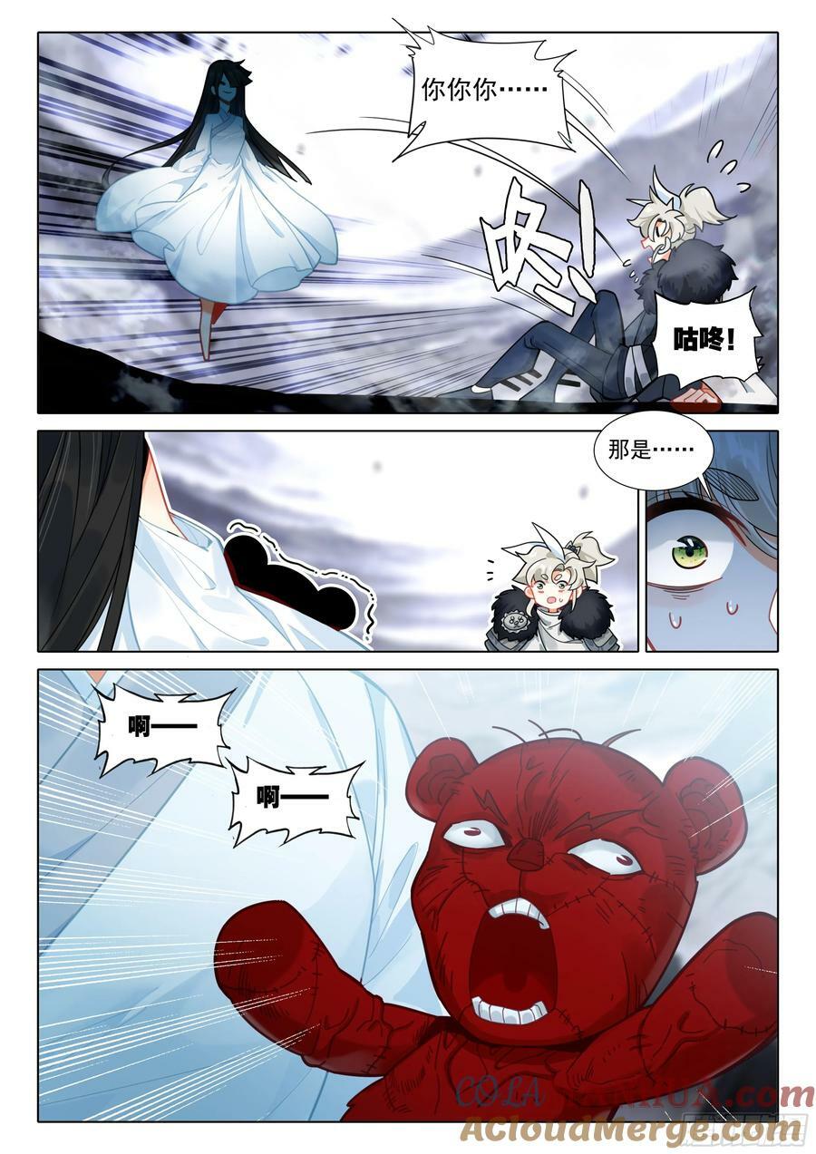 86 小哥哥陪我玩吧（下）9
