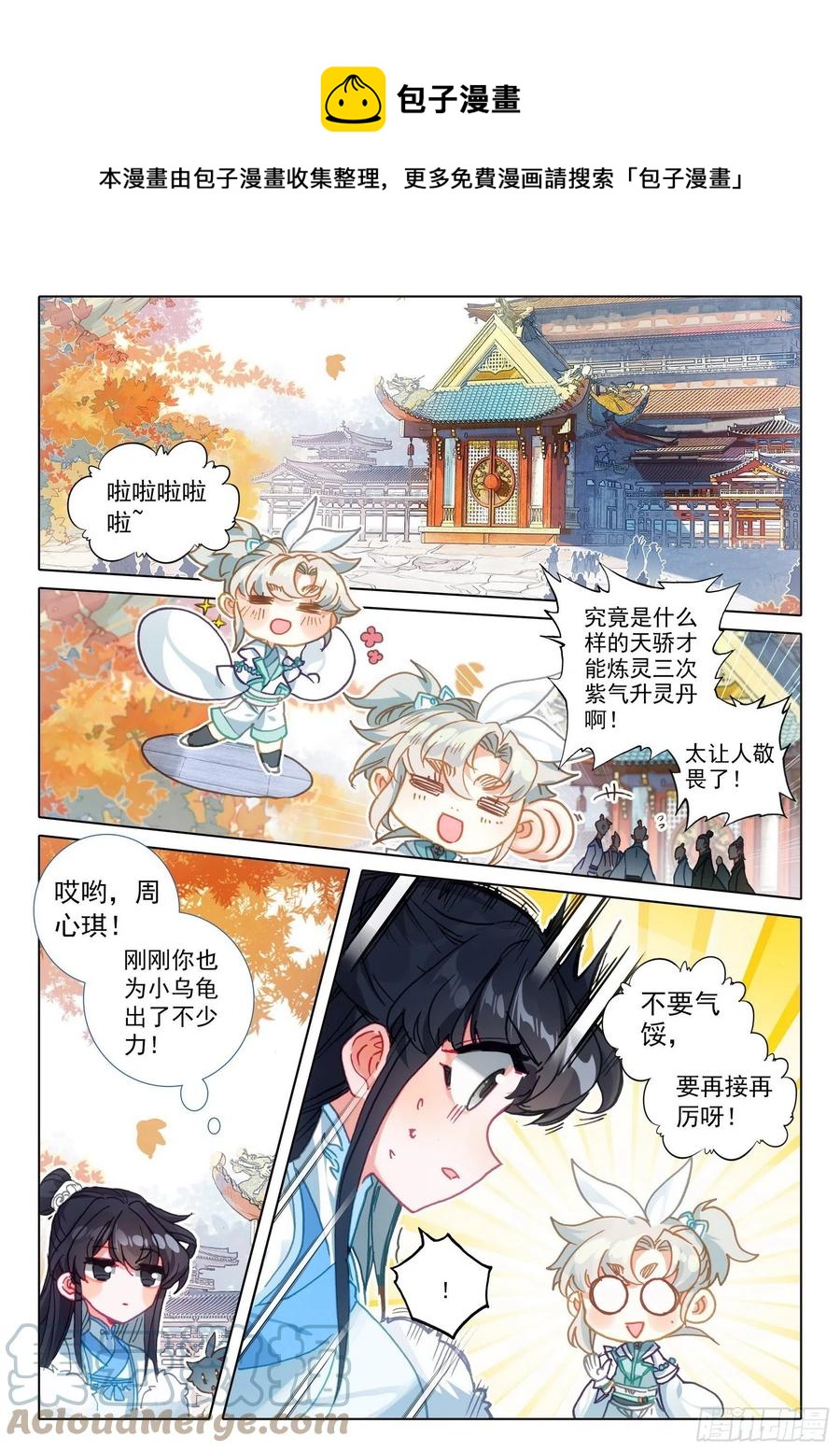 50 我是小乌龟！（上）5