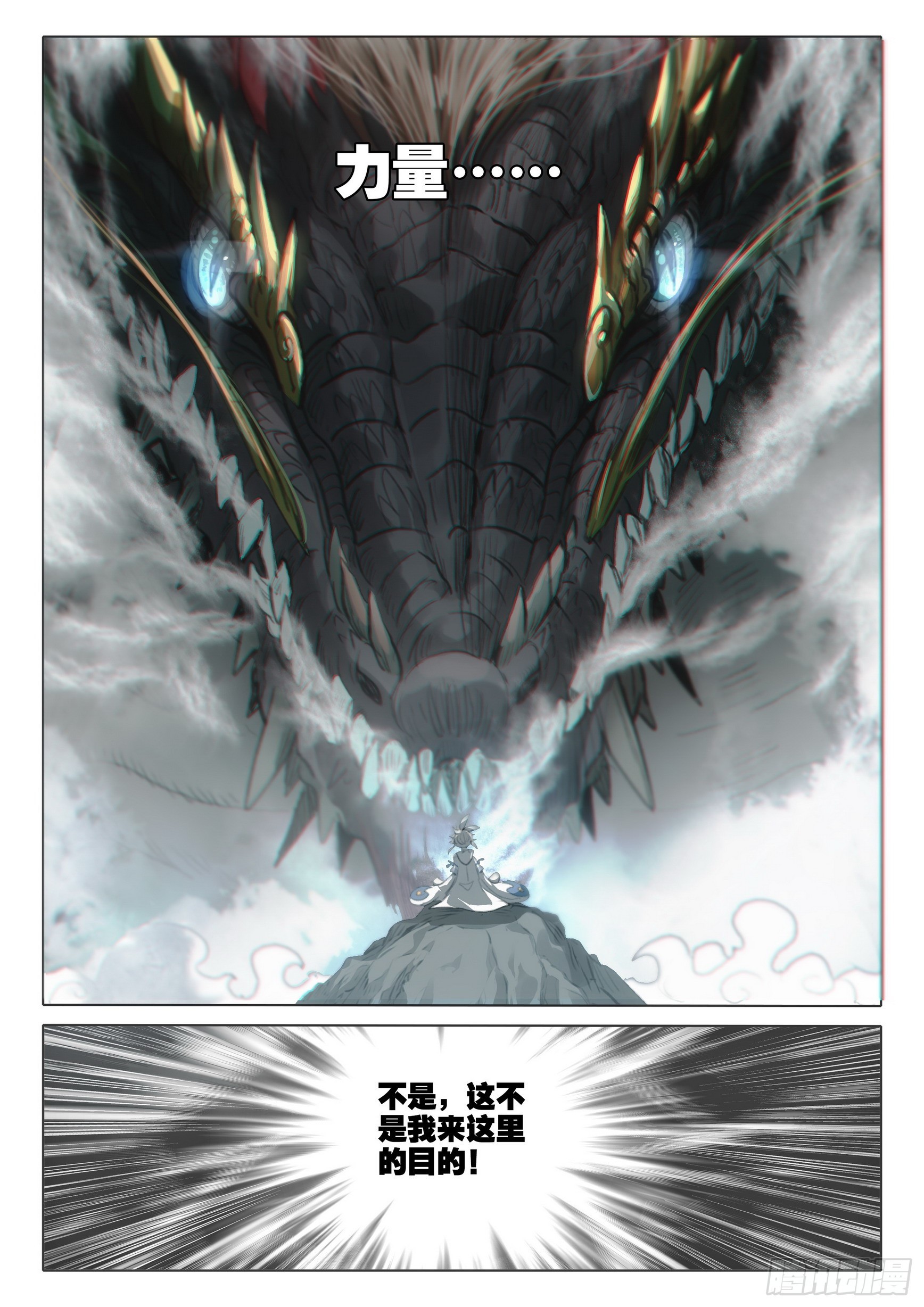 75 巨兽真身（上）8