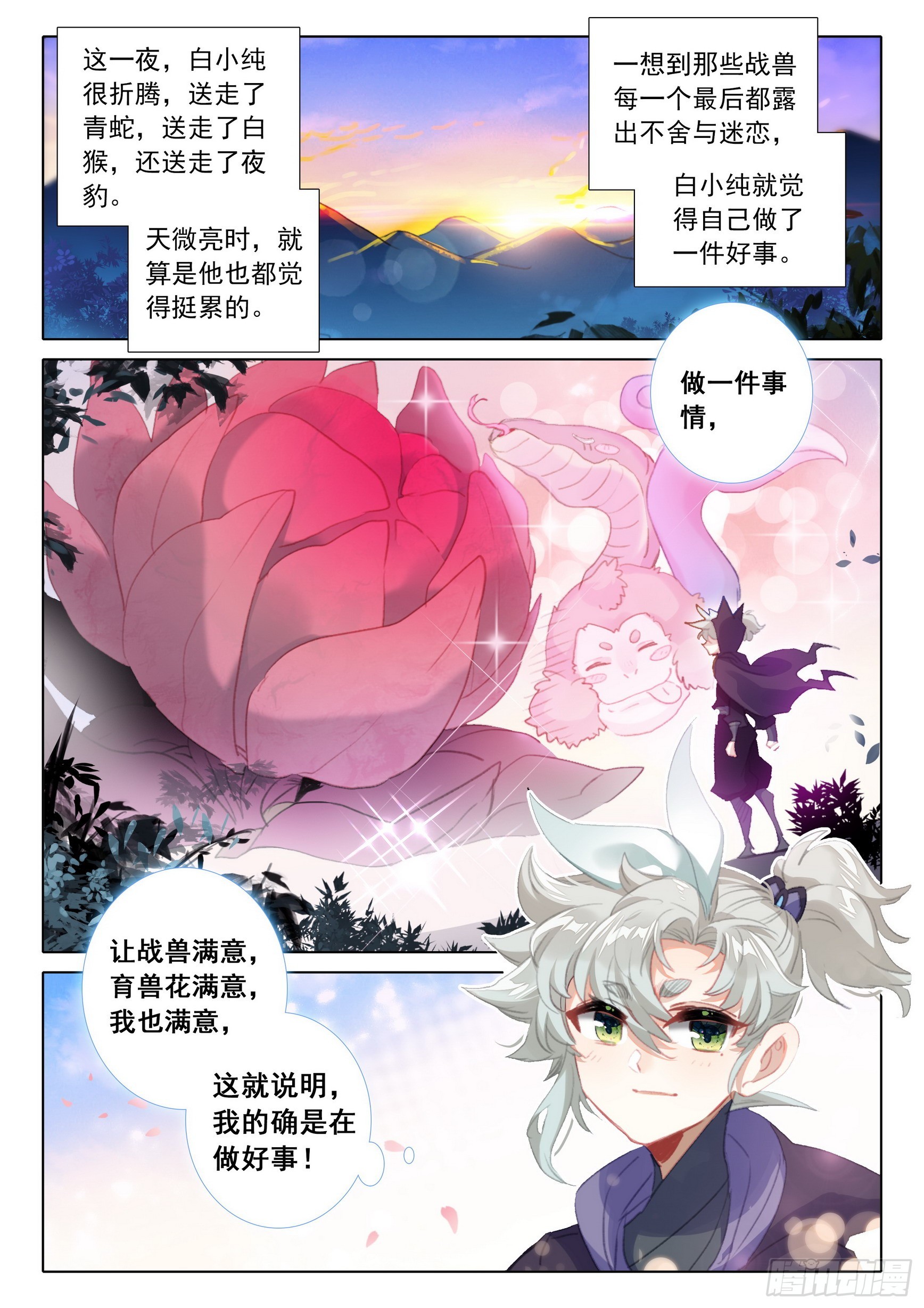 77 纠缠（上）3