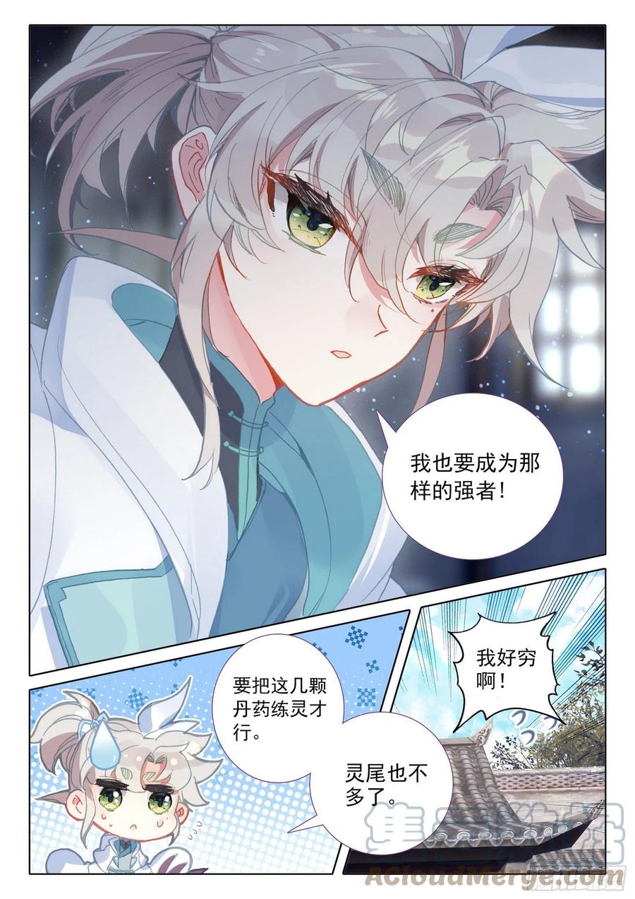 48 凝气八层！（上）10
