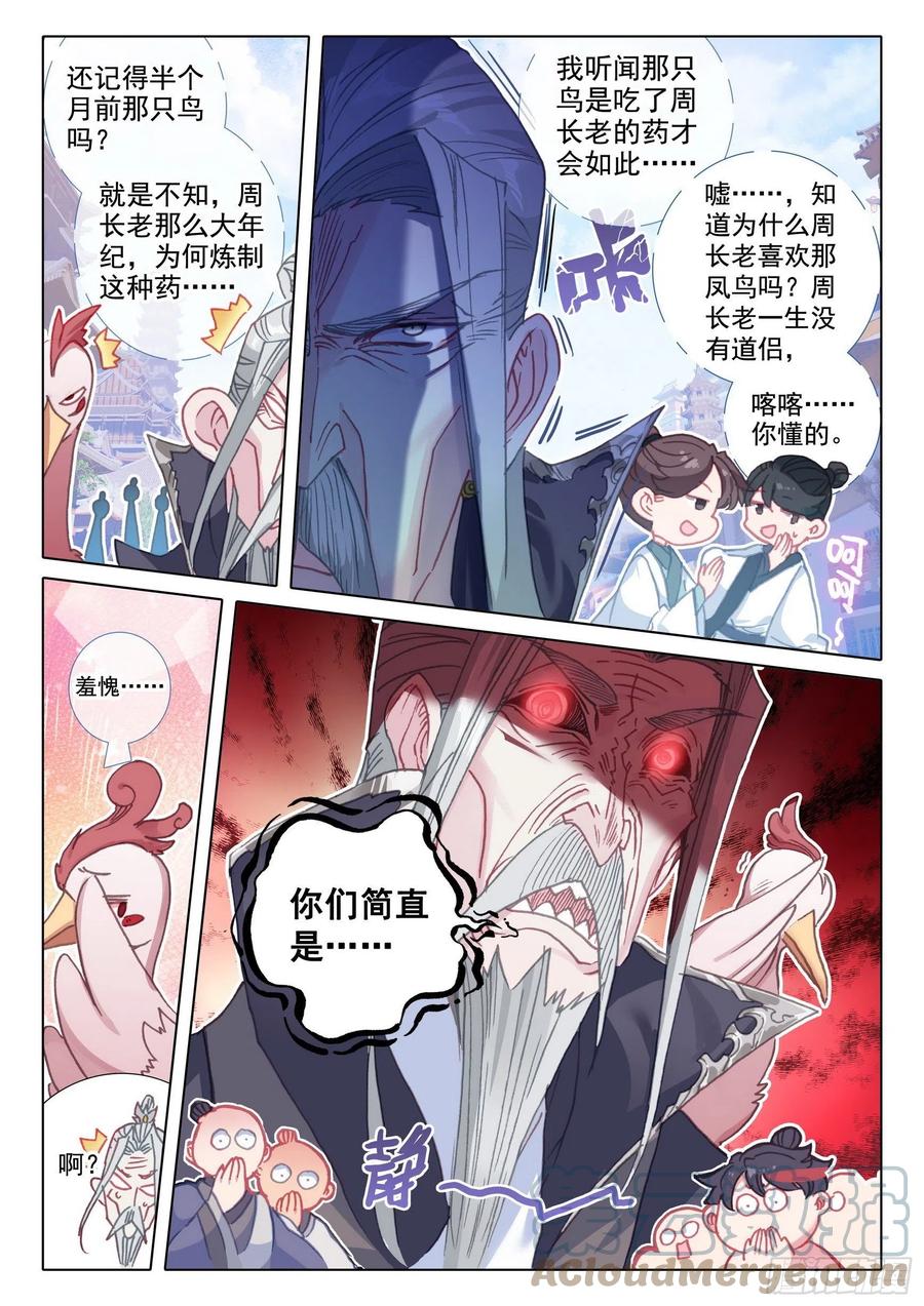 47 我冤枉啊！（上）6