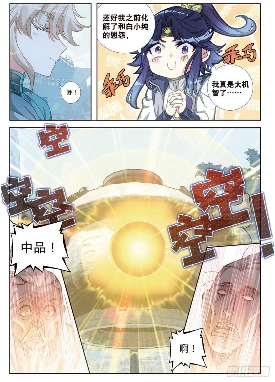 31 药徒考试（下）7