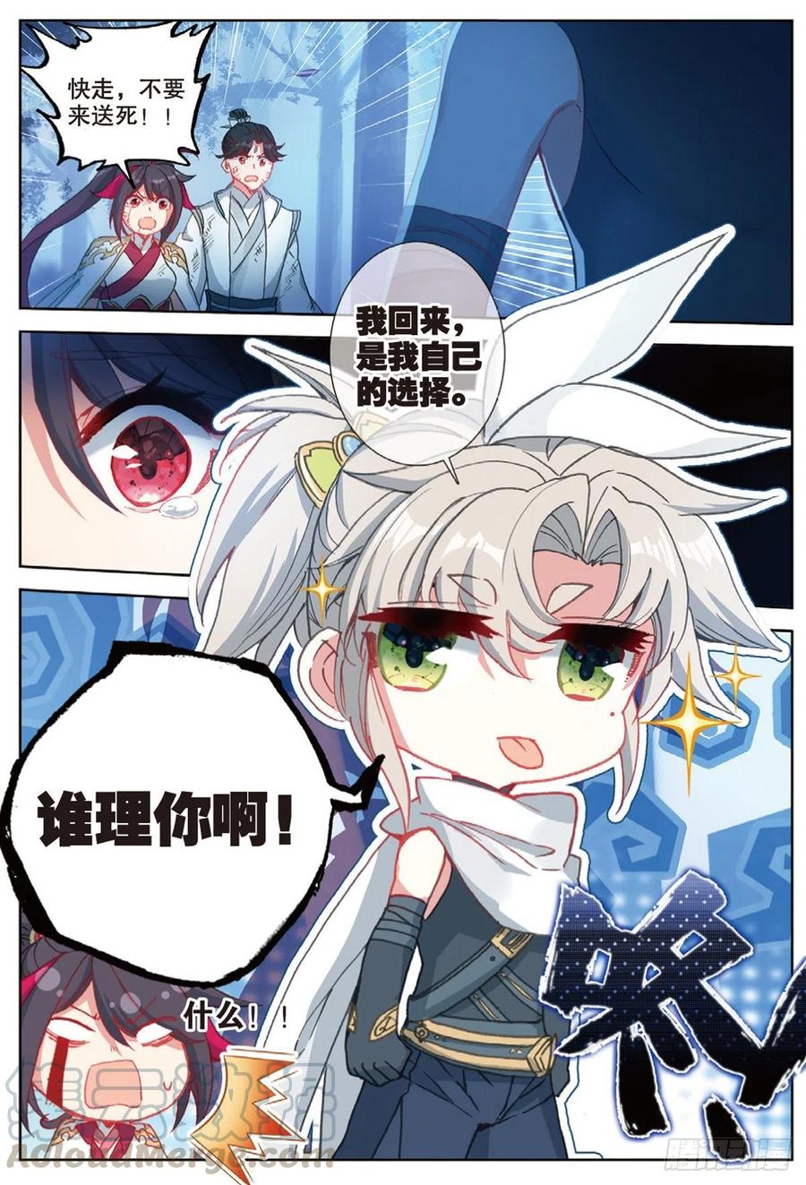 36 围猎（上）2