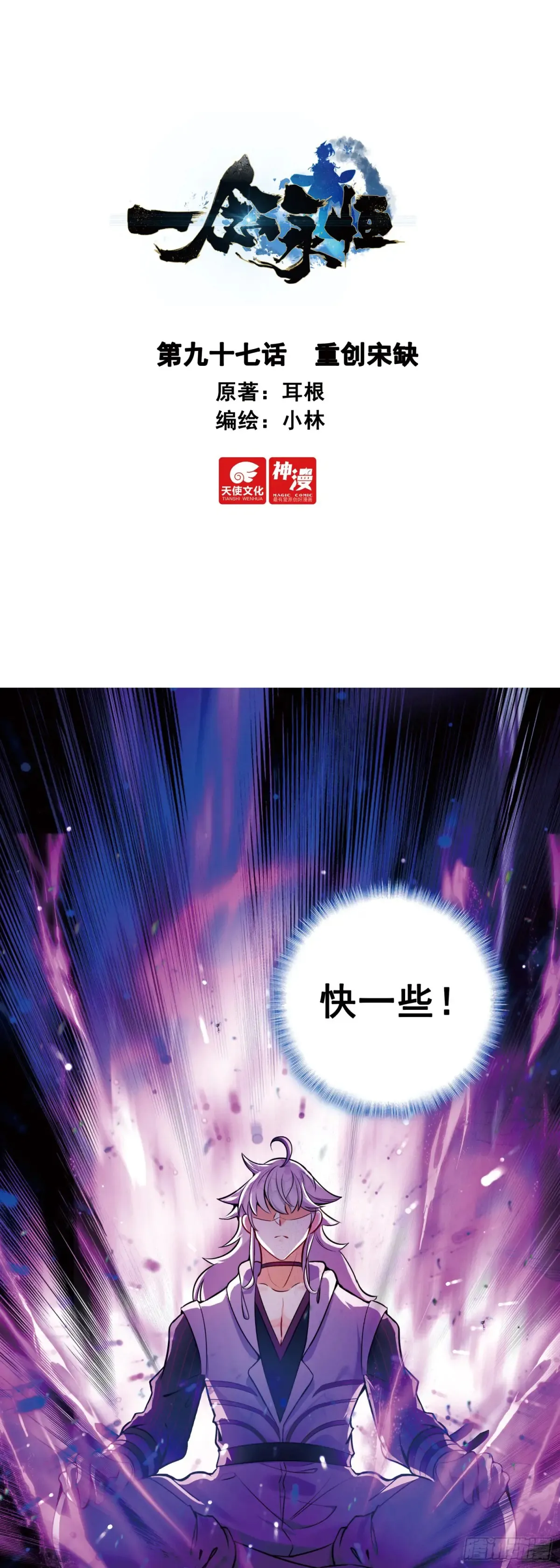 重创宋缺0