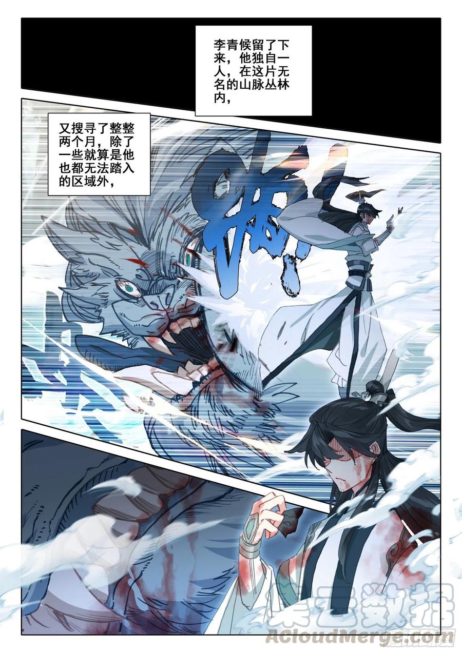 42 精神与葬礼（上）3